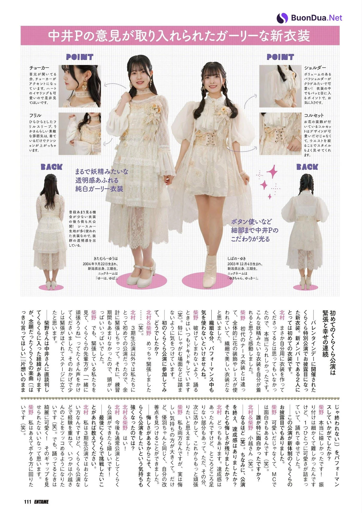 AKB48 NMB48 NGT48, ENTAME 2023.07 (月刊エンタメ 2023年7月号) - Photo 7
