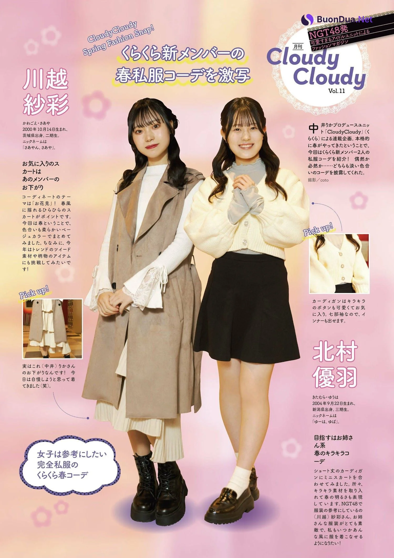 AKB48 NMB48 NGT48, ENTAME 2023.07 (月刊エンタメ 2023年7月号) - Photo 8