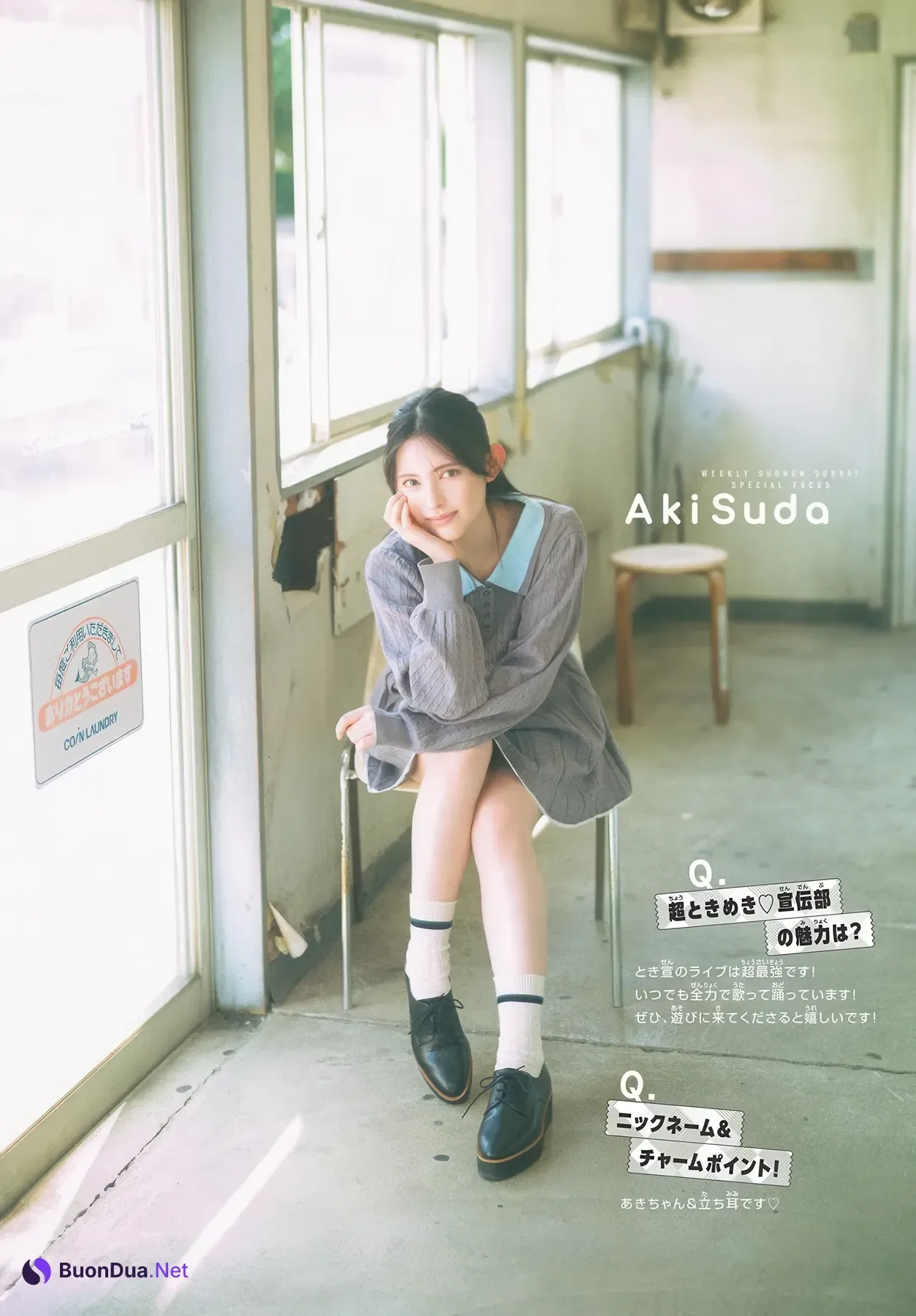 Aki Suda 菅田愛貴, Shonen Sunday 2025 No.52 (週刊少年サンデー 2025年52号) - Photo 3