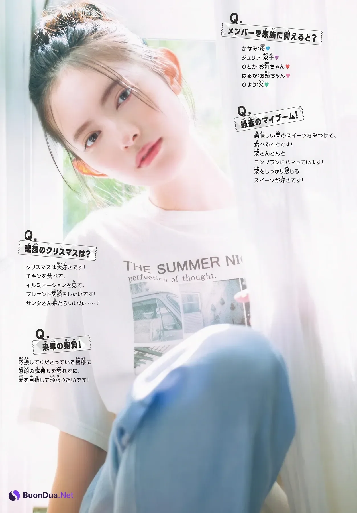 Aki Suda 菅田愛貴, Shonen Sunday 2025 No.52 (週刊少年サンデー 2025年52号) - Photo 8