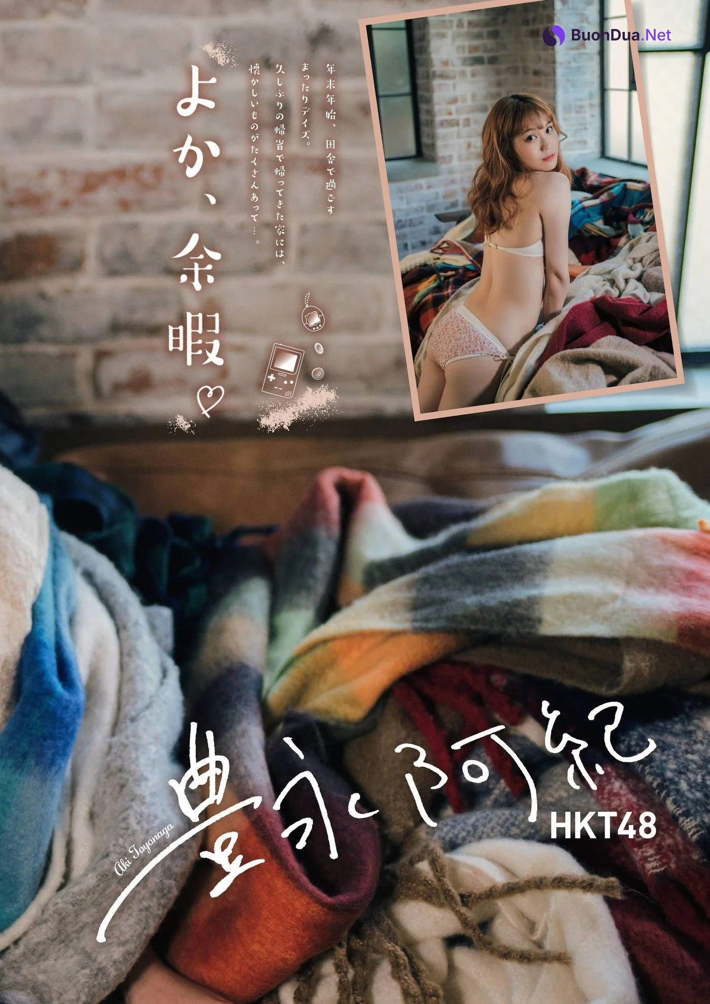 Aki Toyonaga 豊永阿紀, FLASHスペシャルグラビアBEST 2022年新年号 - รูปภาพ 3