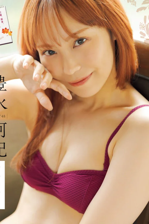Aki Toyonaga 豊永阿紀, Platinum FLASH Vol.24