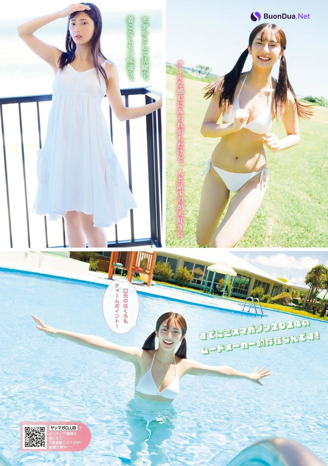 Akiha Onishi大西陽羽, Young Magazine 2024 No.41 (ヤングマガジン 2024年41号) - Photo 2