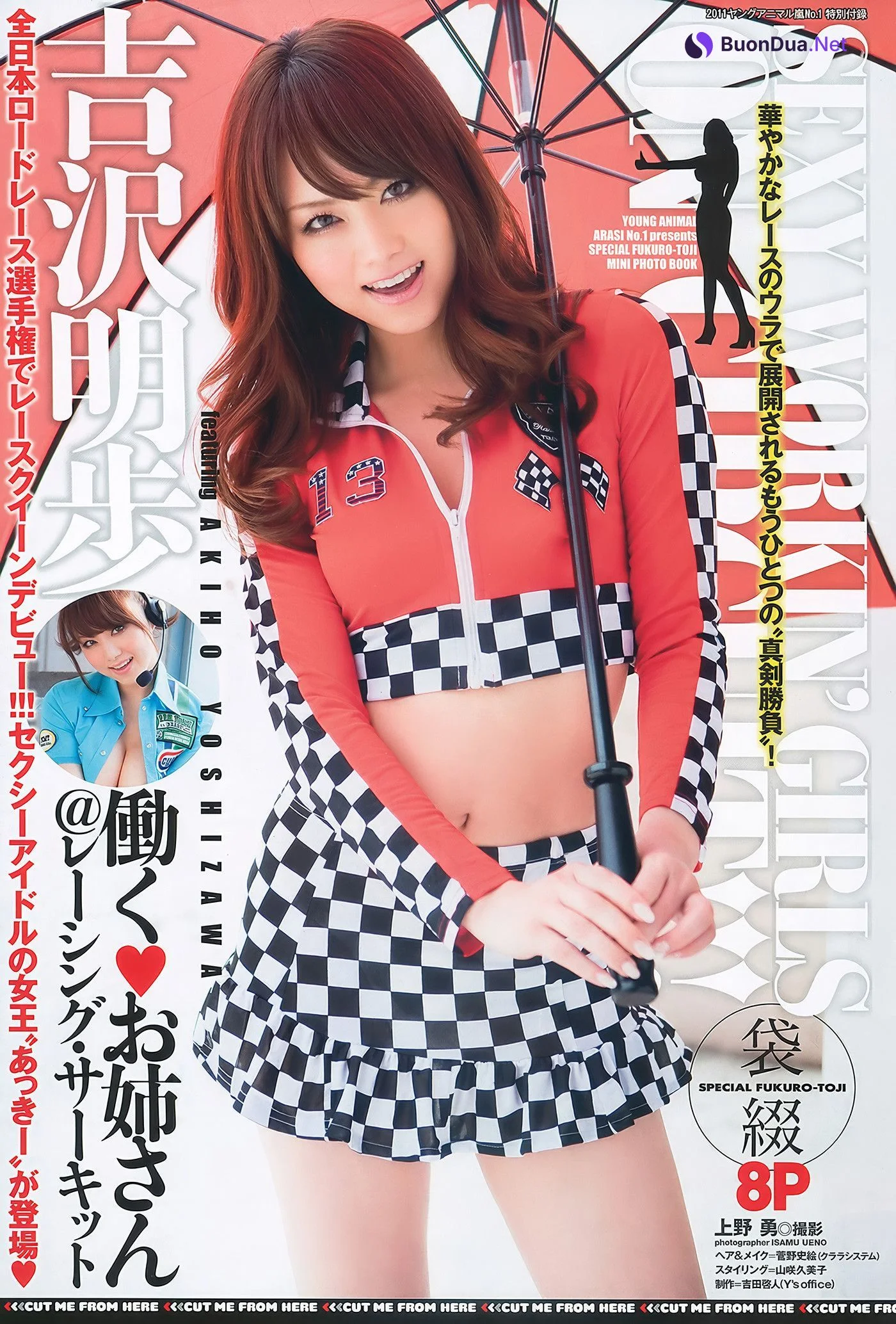 Akiho Yoshizawa 吉沢明歩, Young Animal Arashi 2011 No.01 (ヤングアニマル嵐 2011年1月号) - รูปภาพ 17