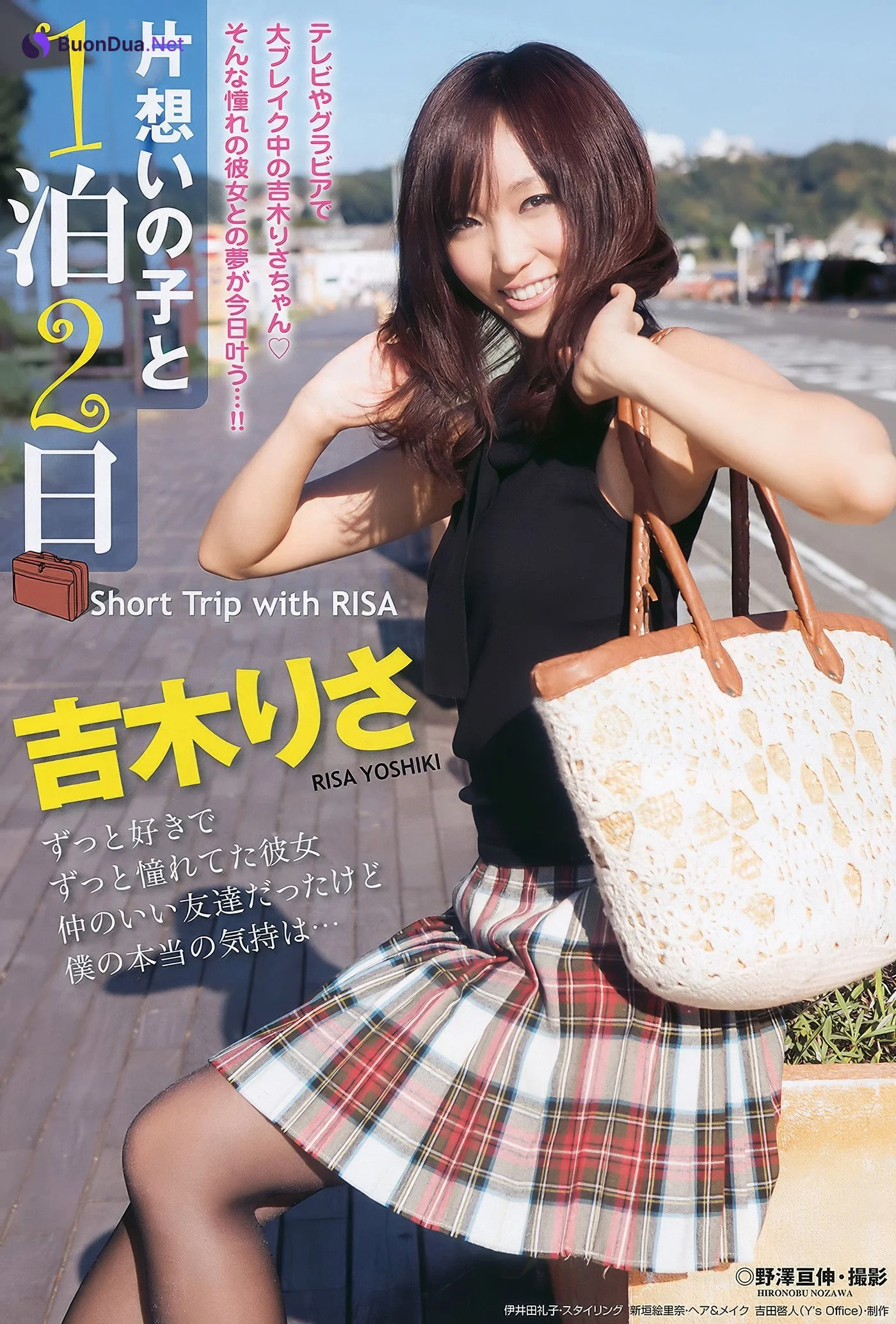 Akiho Yoshizawa 吉沢明歩, Young Animal Arashi 2011 No.01 (ヤングアニマル嵐 2011年1月号) - รูปภาพ 2