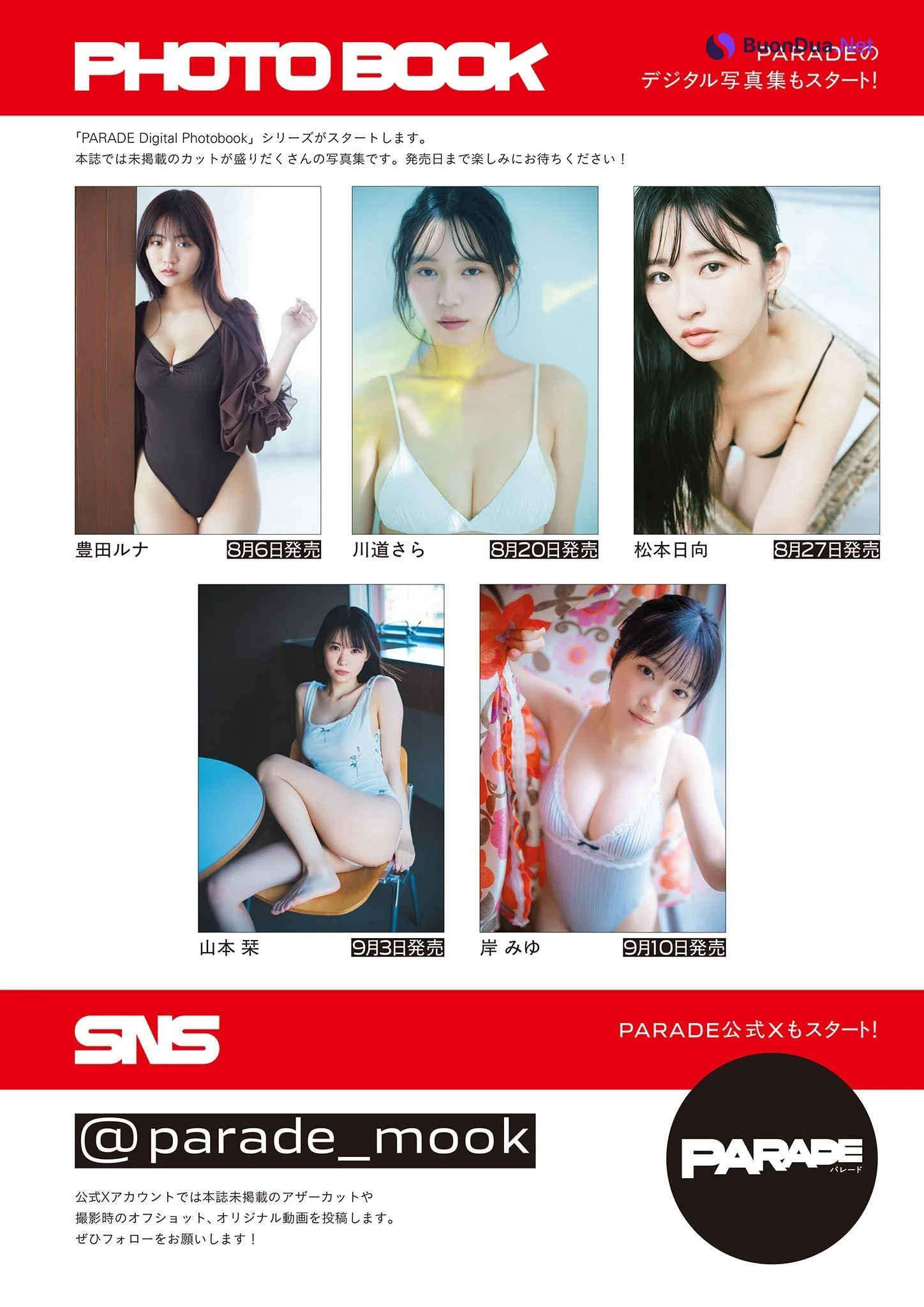 Akira Mizuno 水野瞳, PARADE Vol.01 2025夏号 - Photo 18