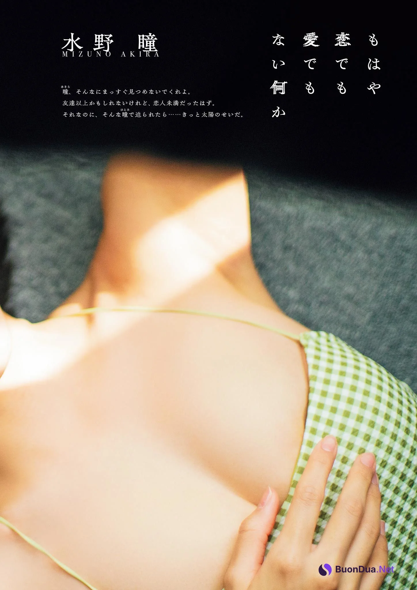 Akira Mizuno 水野瞳, PARADE Vol.01 2025夏号 - Photo 2