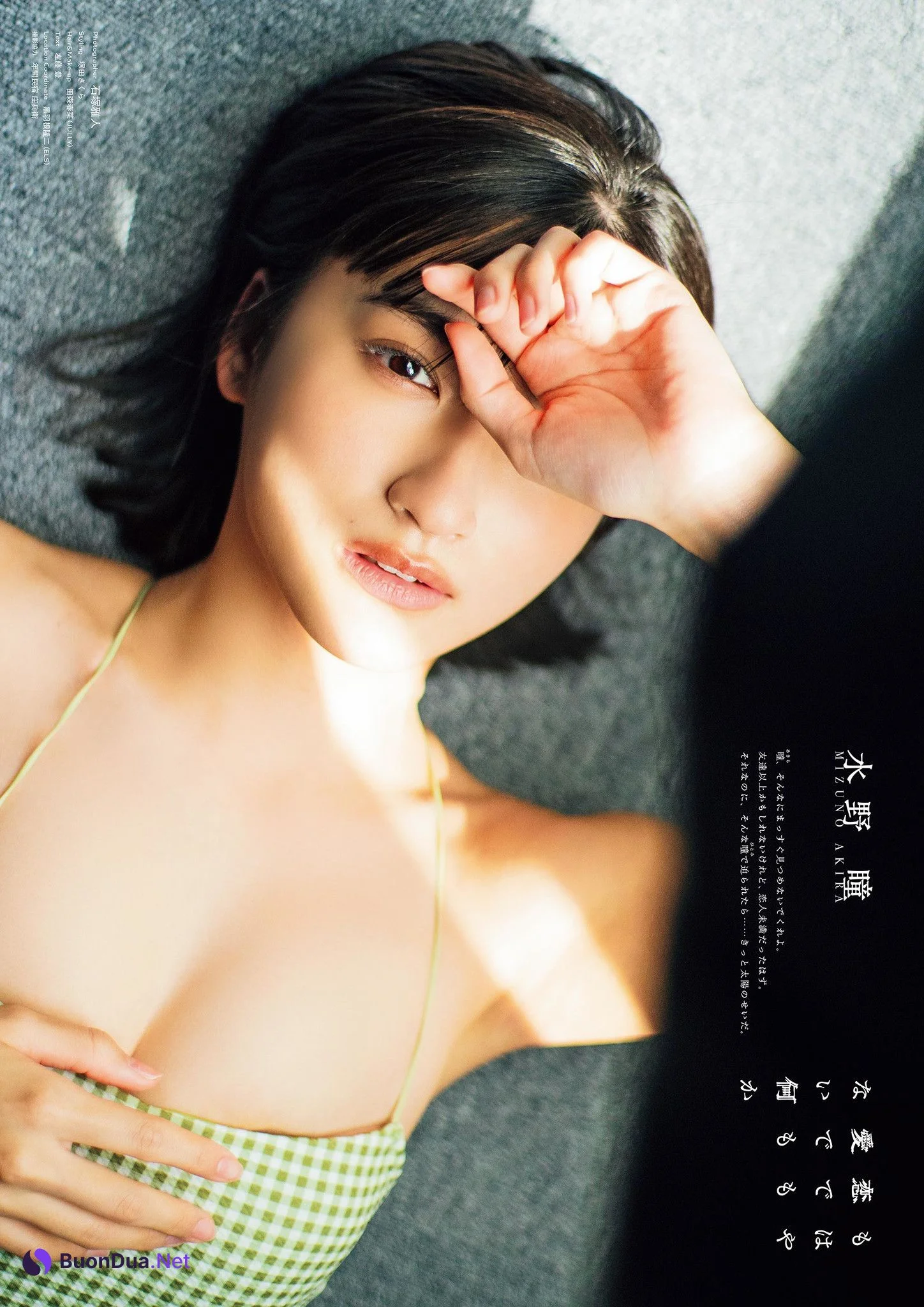 Akira Mizuno 水野瞳, PARADE Vol.01 2025夏号 - Photo 3