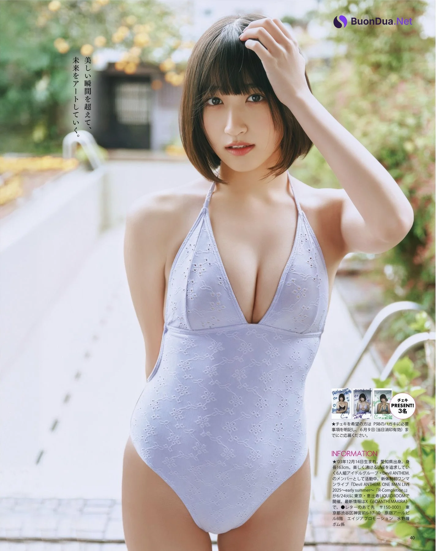 Akira Mizuno 水野瞳, Runa Toyoda 豊田ルナ, BOMB! 2025.06 (ボム 2025年6月号) - Photo 20