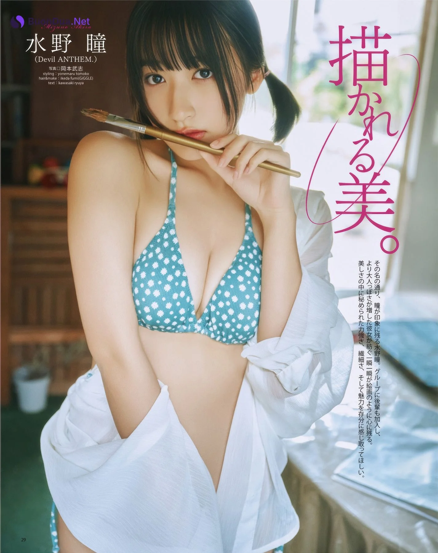 Akira Mizuno 水野瞳, Runa Toyoda 豊田ルナ, BOMB! 2025.06 (ボム 2025年6月号) - Photo 8