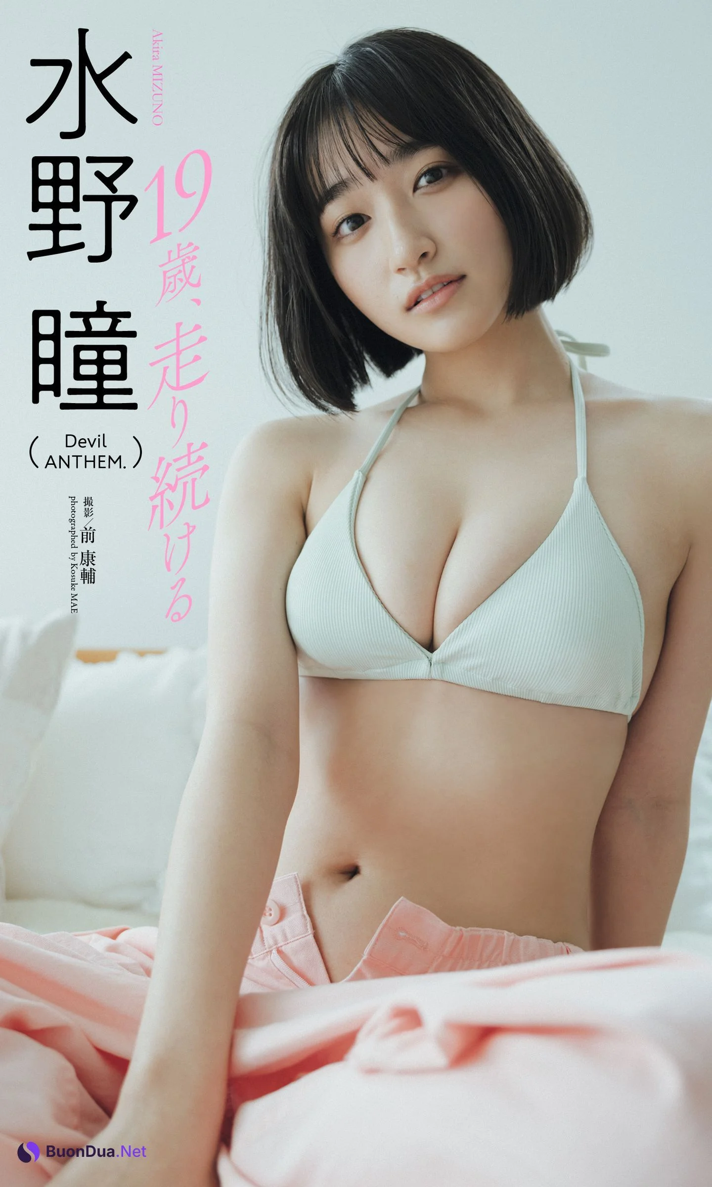Akira Mizuno 水野瞳, Weekly Playboy 2023 No.22 (週刊プレイボーイ 2023年22号) - Photo 11