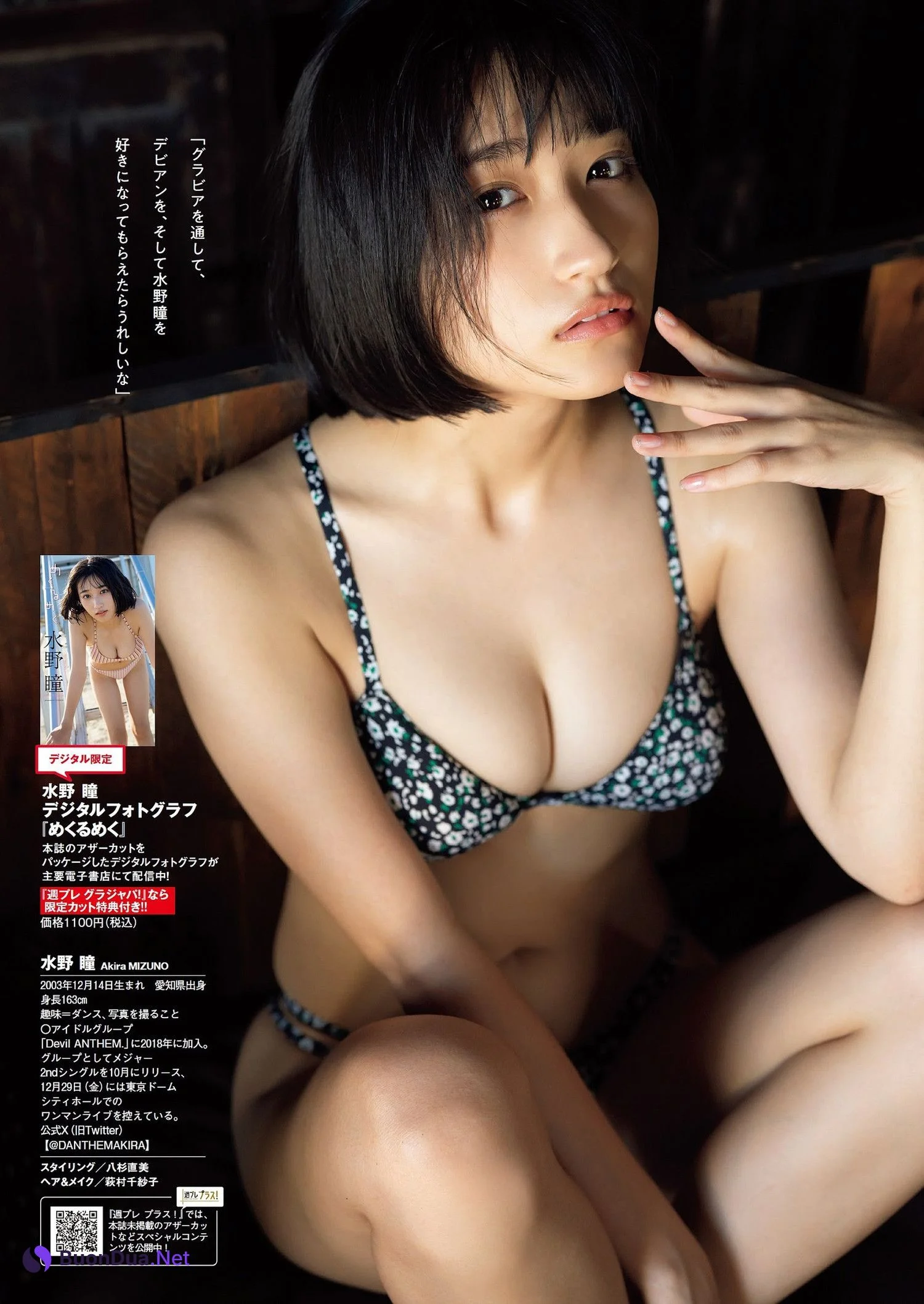 Akira Mizuno 水野瞳, Weekly Playboy 2023 No.45 (週刊プレイボーイ 2023年45号) - รูปภาพ 7