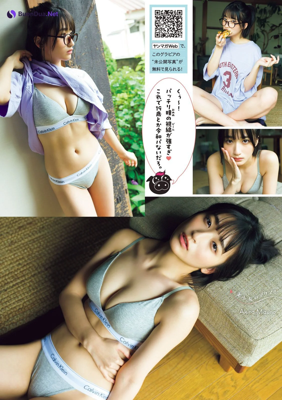 Akira Mizuno 水野瞳, Young Magazine 2023 No.27 (ヤングマガジン 2023年27号) - Photo 2