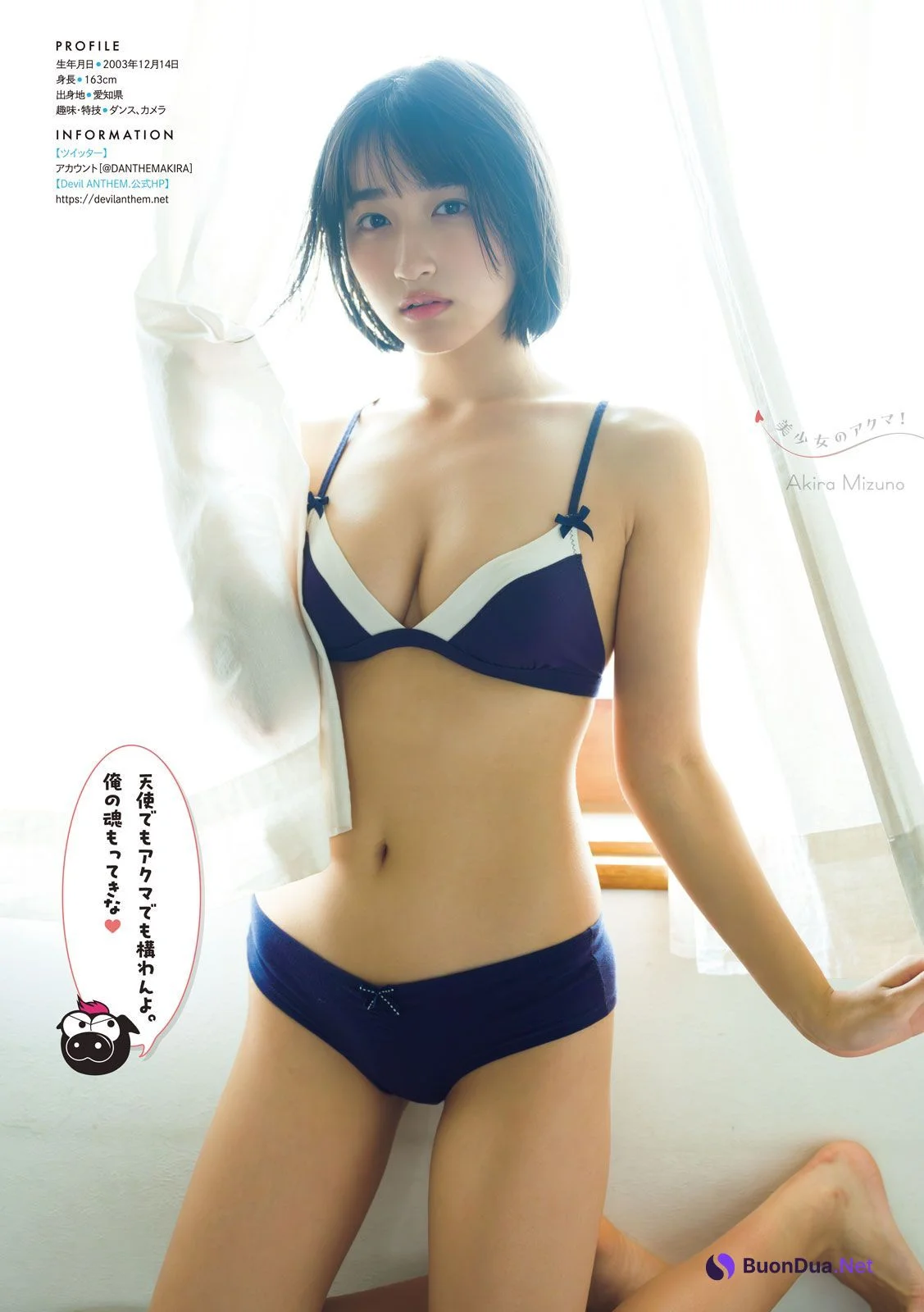 Akira Mizuno 水野瞳, Young Magazine 2023 No.27 (ヤングマガジン 2023年27号) - Photo 4