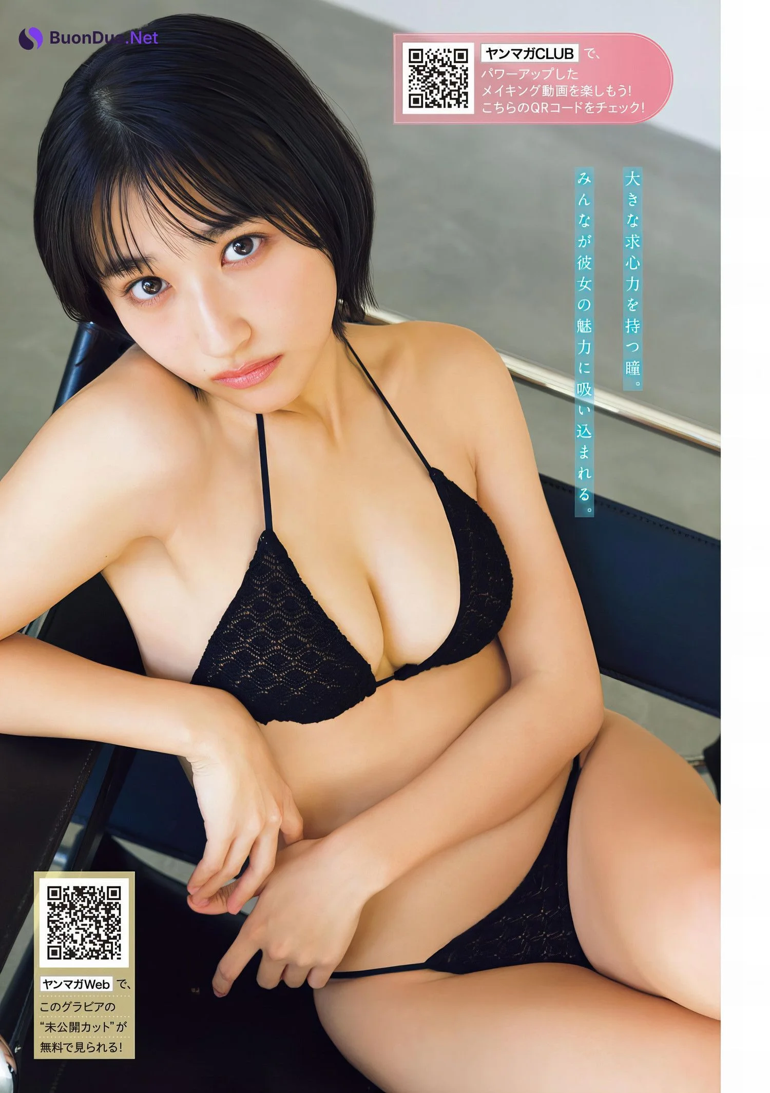 Akira Mizuno 水野瞳, Young Magazine 2024 No.10 (ヤングマガジン 2024年10号) - Photo 3