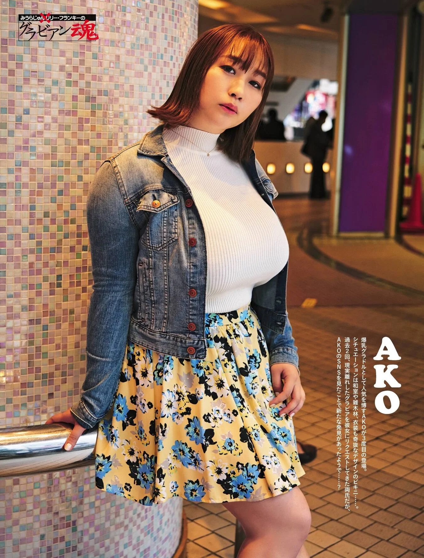 AKO あこ, Weekly SPA! 2020.11.11 (週刊SPA! 2020年11月11日号)