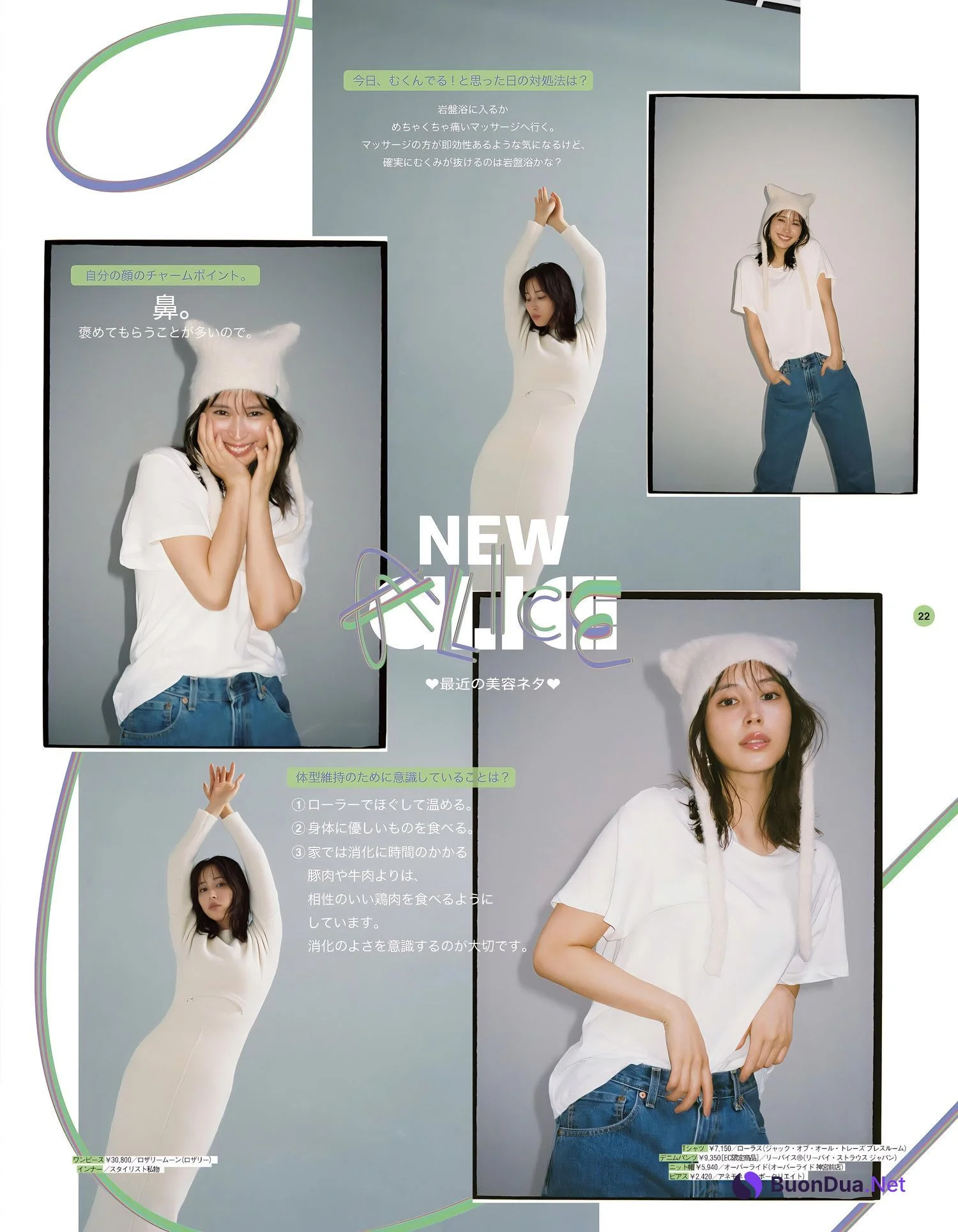 Alice Hirose 広瀬アリス, aR (アール) Magazine 2023.11 - Photo 11
