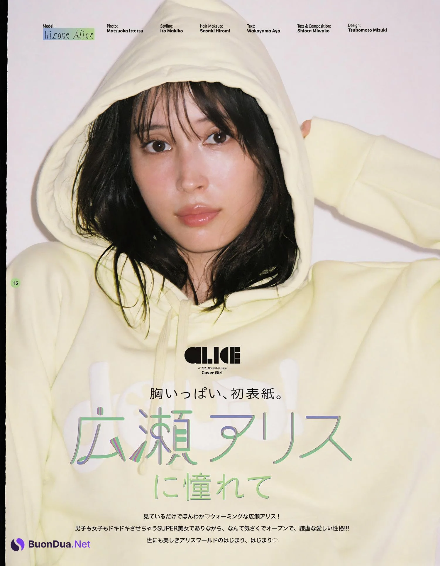 Alice Hirose 広瀬アリス, aR (アール) Magazine 2023.11 - Photo 3