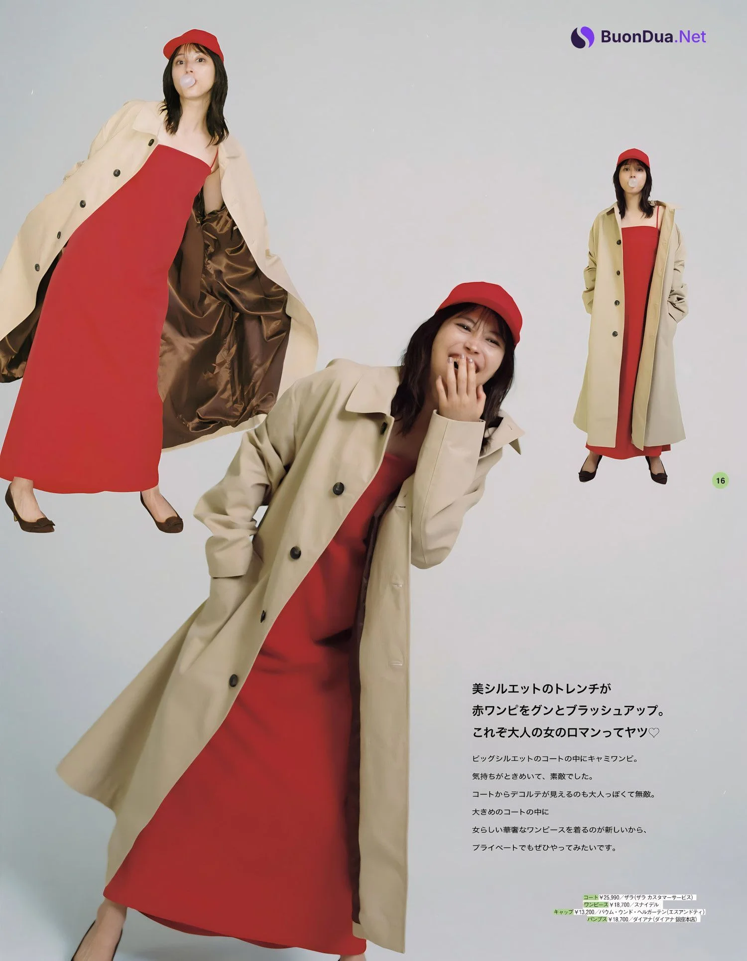 Alice Hirose 広瀬アリス, aR (アール) Magazine 2023.11 - Photo 4