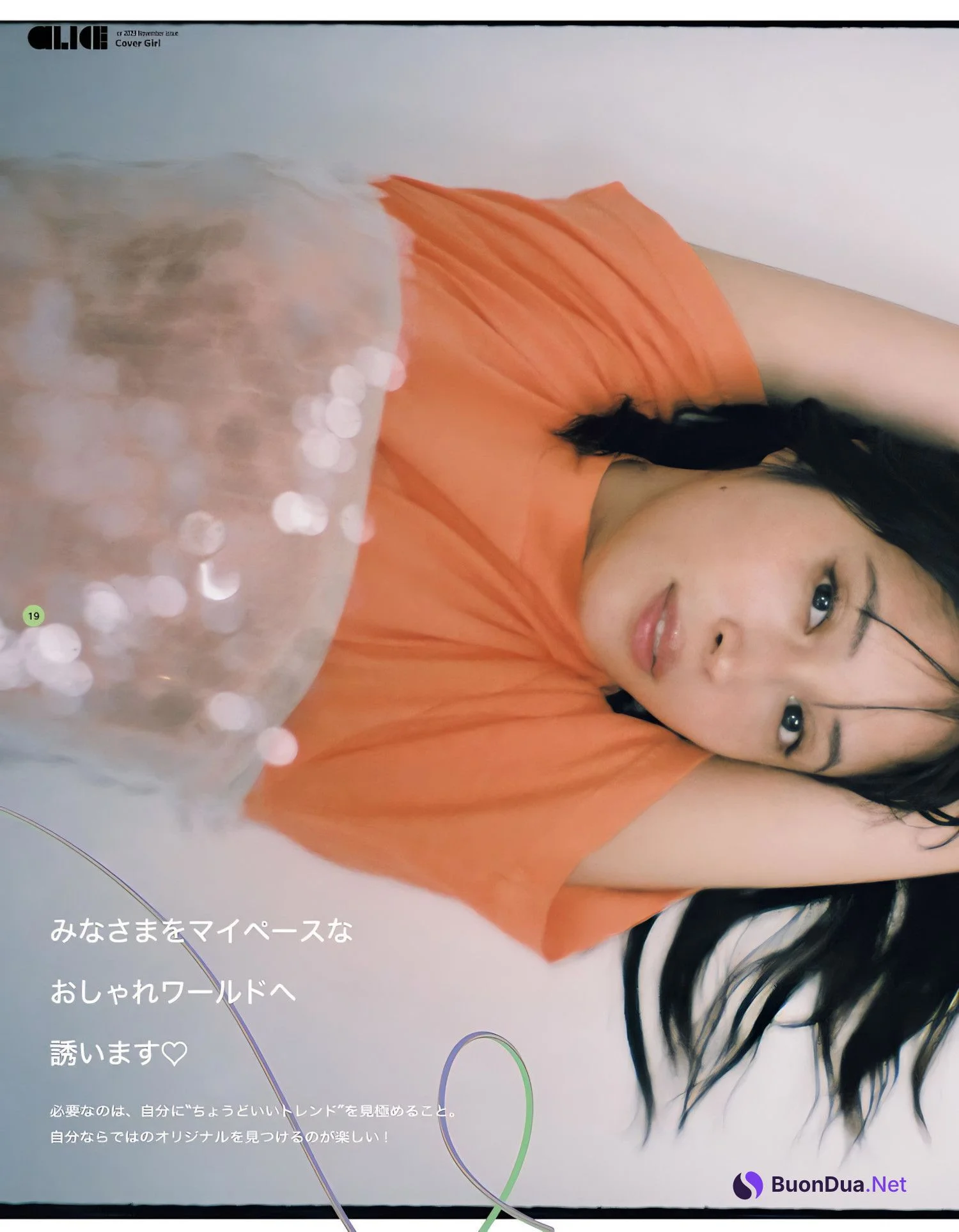Alice Hirose 広瀬アリス, aR (アール) Magazine 2023.11 - Photo 7