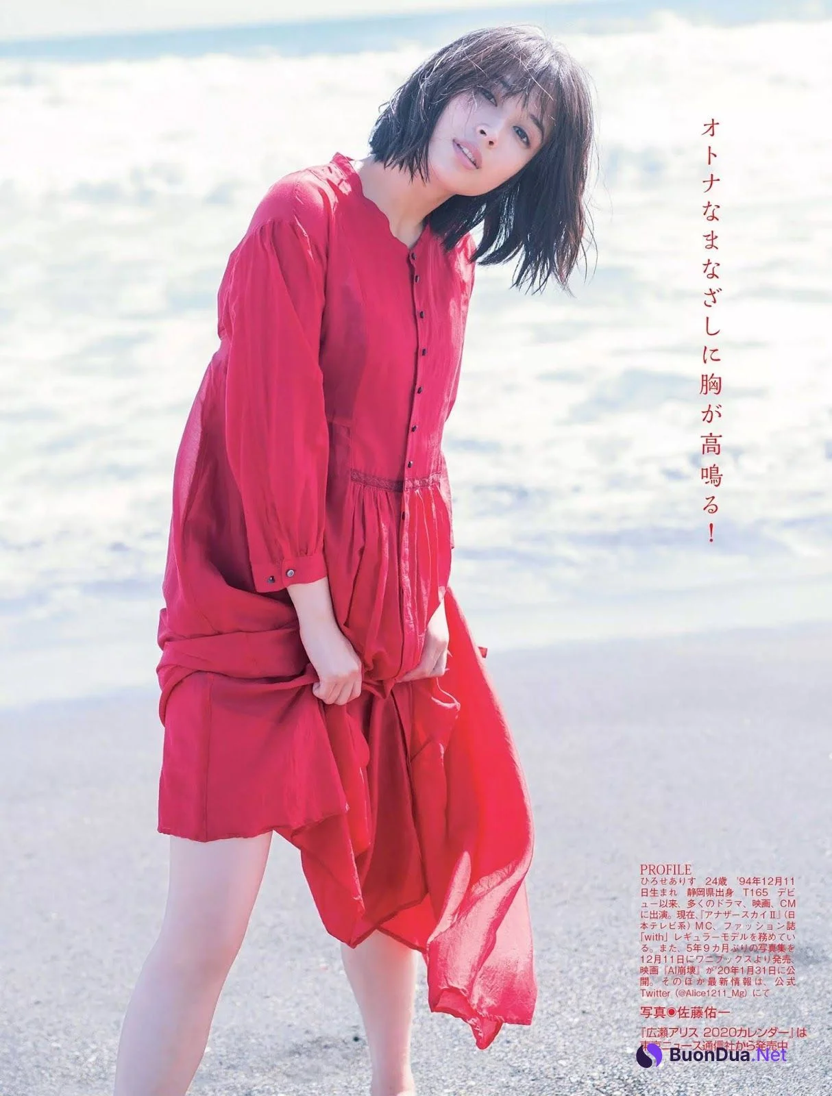 Alice Hirose 広瀬アリス, FLASH 2019.11.26 (フラッシュ 2019年11月26日号) - Photo 4