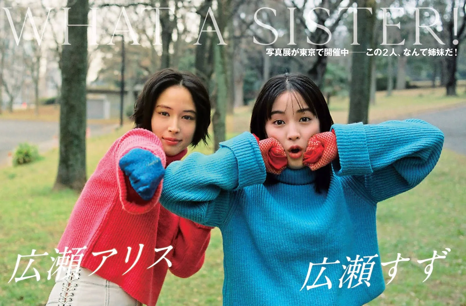 Alice Hirose 広瀬アリス, Suzu Hirose 広瀬すず, FLASH 2019.12.10 (フラッシュ 2019年12月10日号)