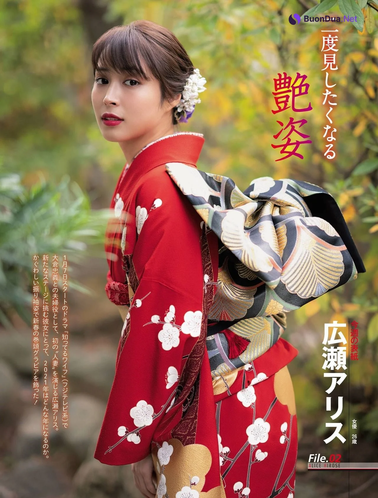 Alice Hirose 広瀬アリス, Weekly SPA! 2021.01.12-19 (週刊SPA! 2021年1月12-19日号) - Photo 2