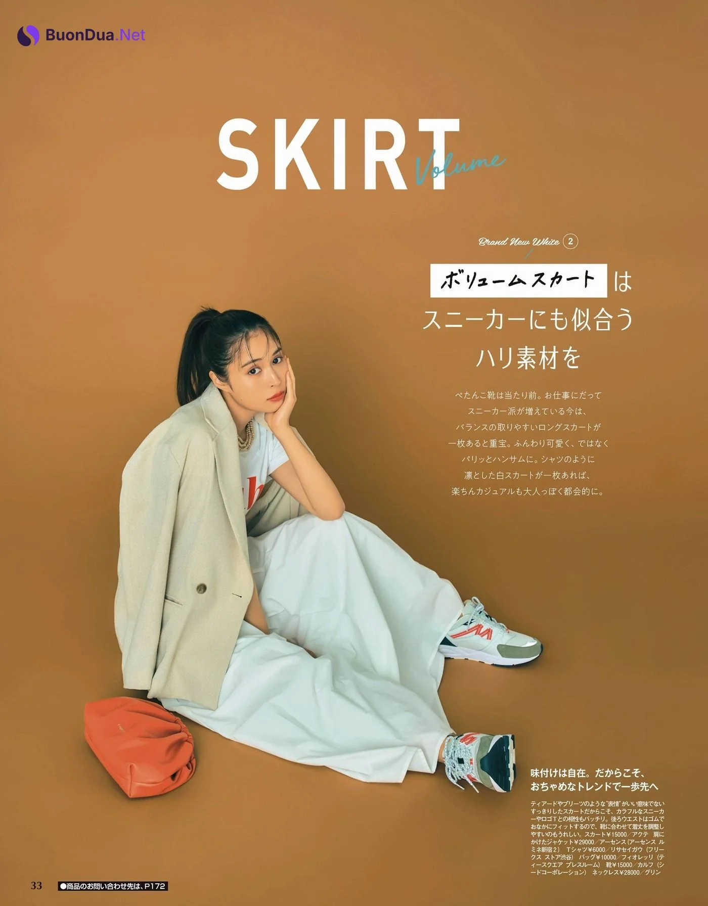 Alice Hirose 広瀬アリス, With Magazine 2021.05 - Photo 3
