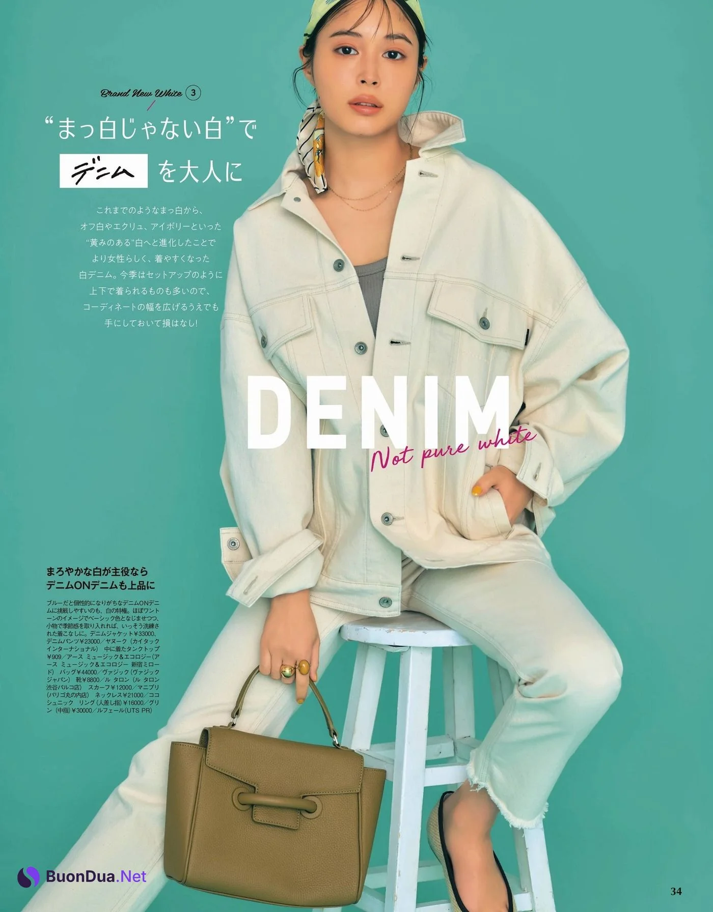 Alice Hirose 広瀬アリス, With Magazine 2021.05 - Photo 4