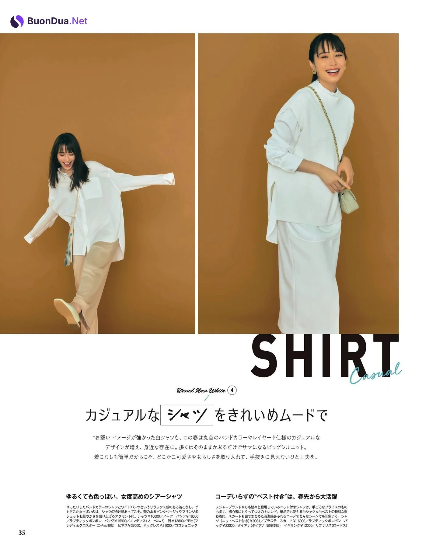 Alice Hirose 広瀬アリス, With Magazine 2021.05 - Photo 5