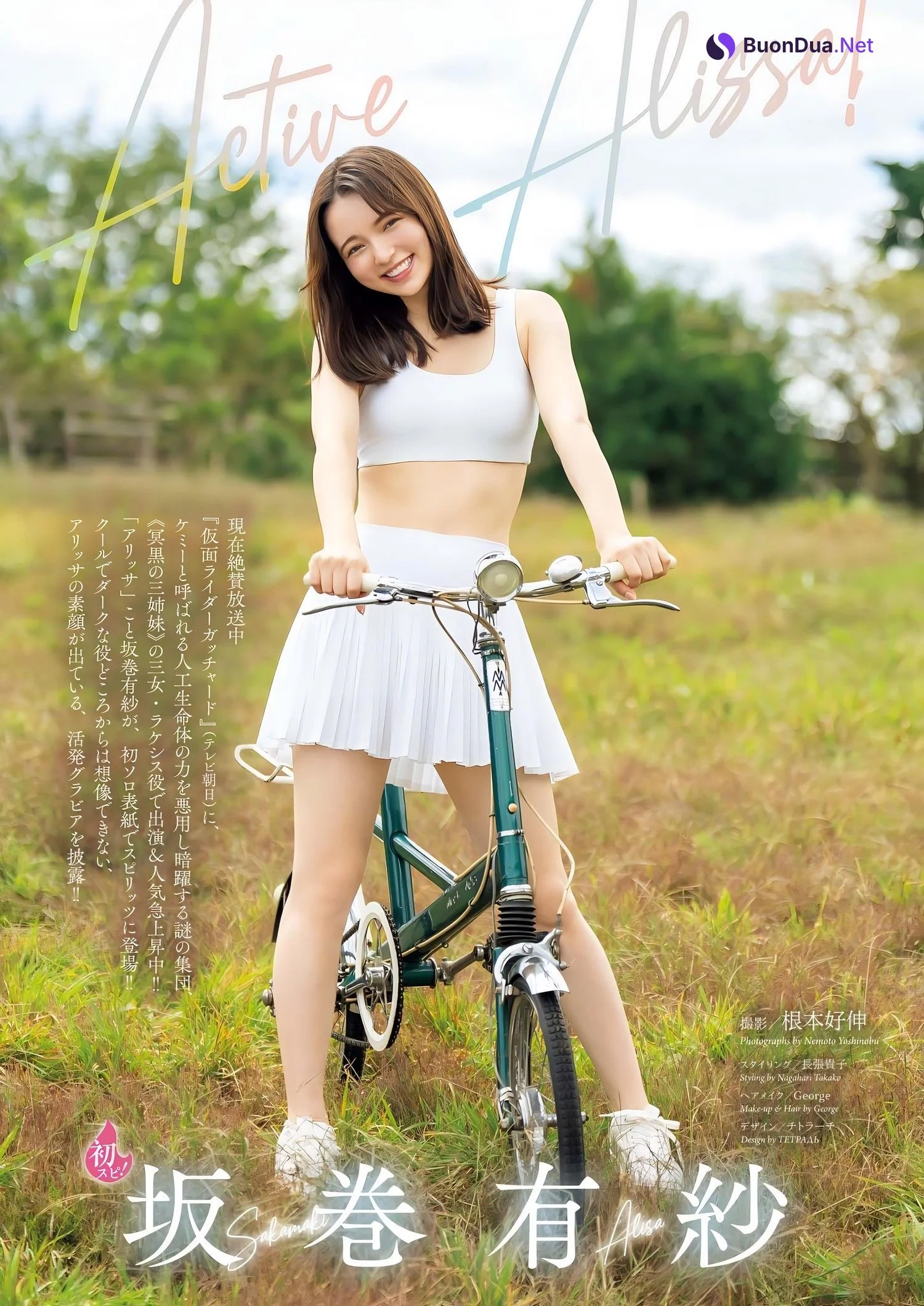 Alisa Sakamaki 坂巻有紗, Big Comic Spirits 2023 No.50 (ビッグコミックスピリッツ 2023年50号) - รูปภาพ 2