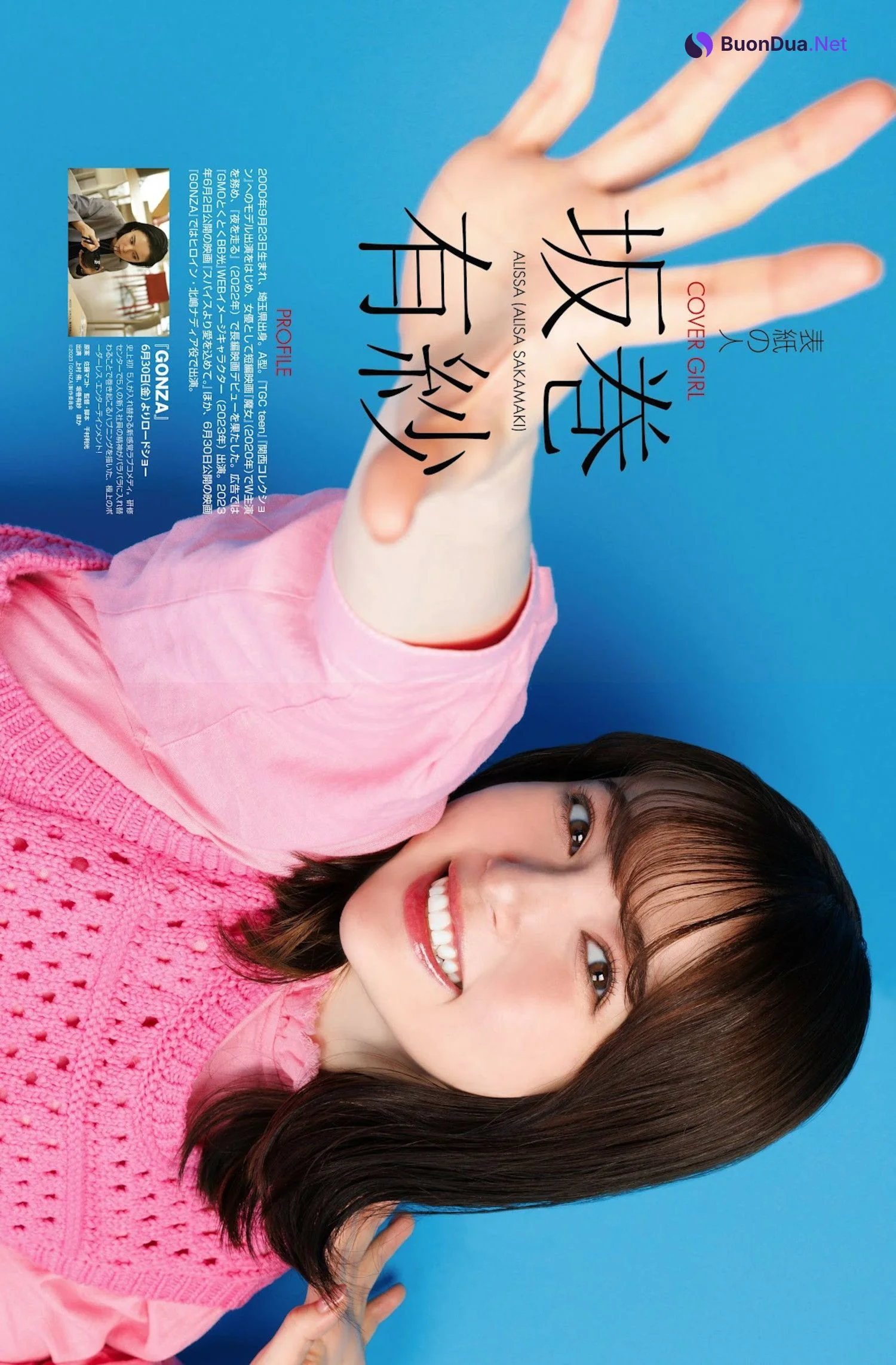 Alisa Sakamaki 坂巻有紗, Weekly ASCII 2023.05.09 NO.1438 (週刊アスキー 2023年5月9日号) - Photo 2
