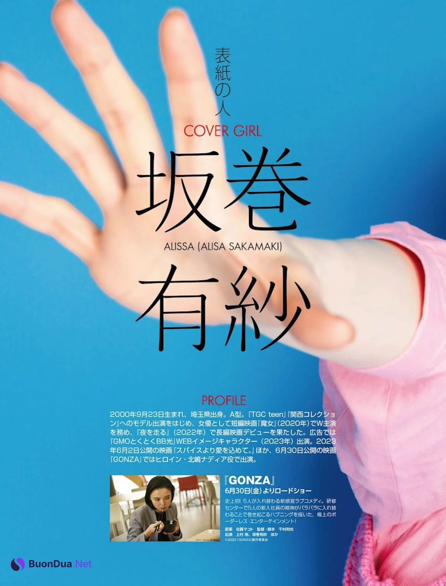 Alisa Sakamaki 坂巻有紗, Weekly ASCII 2023.05.09 NO.1438 (週刊アスキー 2023年5月9日号) - Photo 3