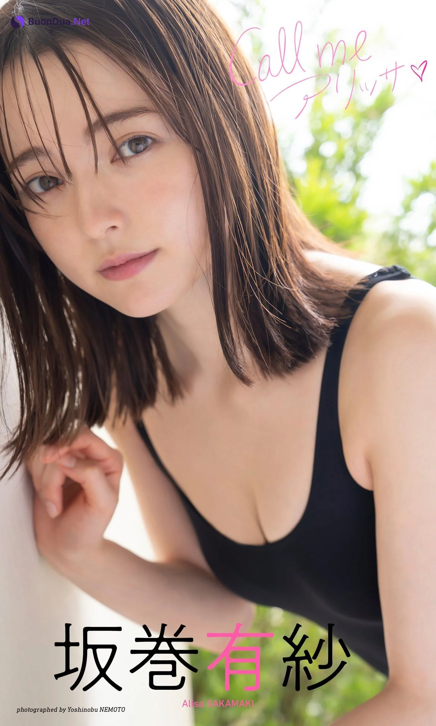 Alisa Sakamaki 坂巻有紗, Weekly Playboy 2023 No.30 (週刊プレイボーイ 2023年30号) - Photo 7
