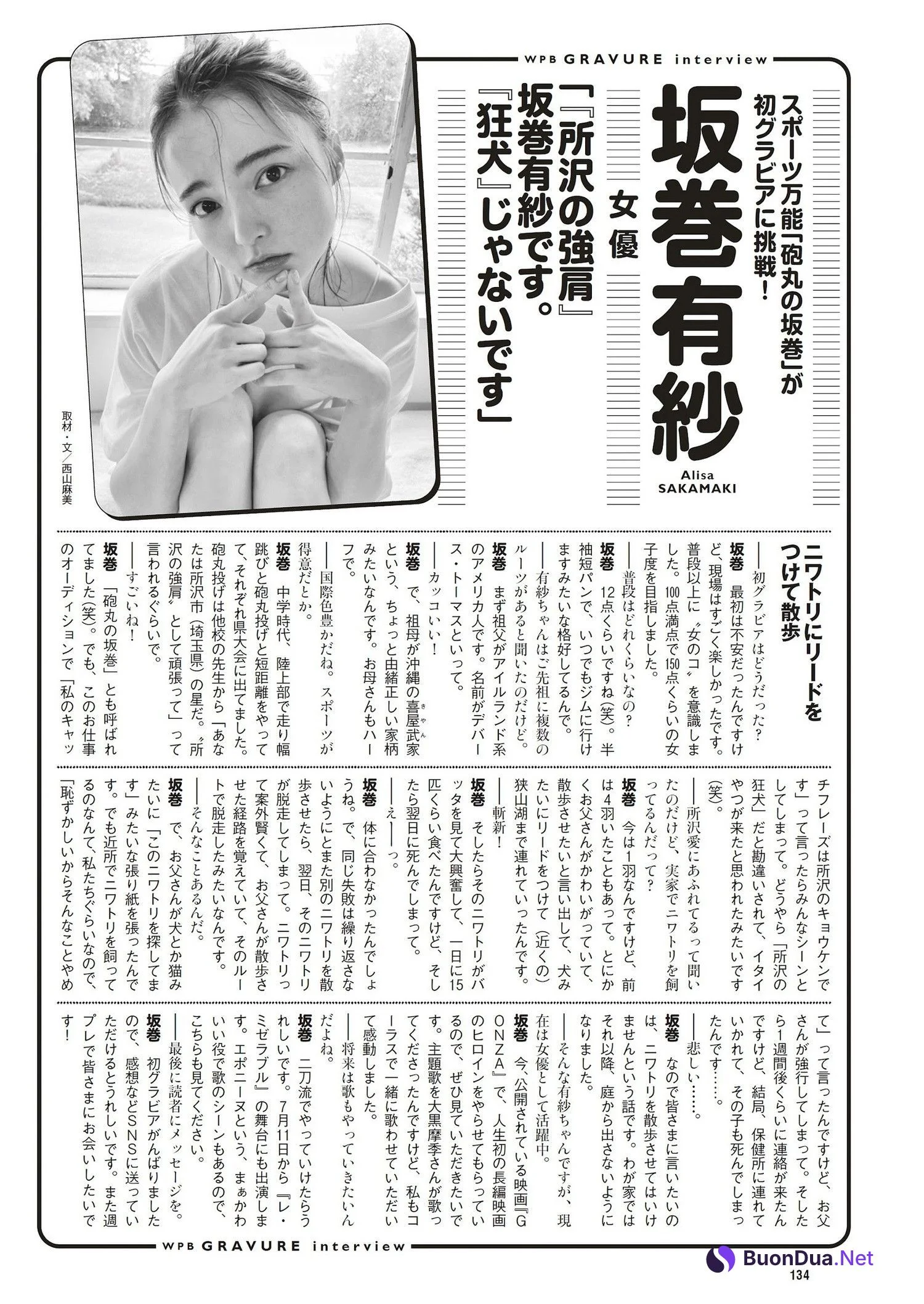 Alisa Sakamaki 坂巻有紗, Weekly Playboy 2023 No.30 (週刊プレイボーイ 2023年30号) - Photo 8