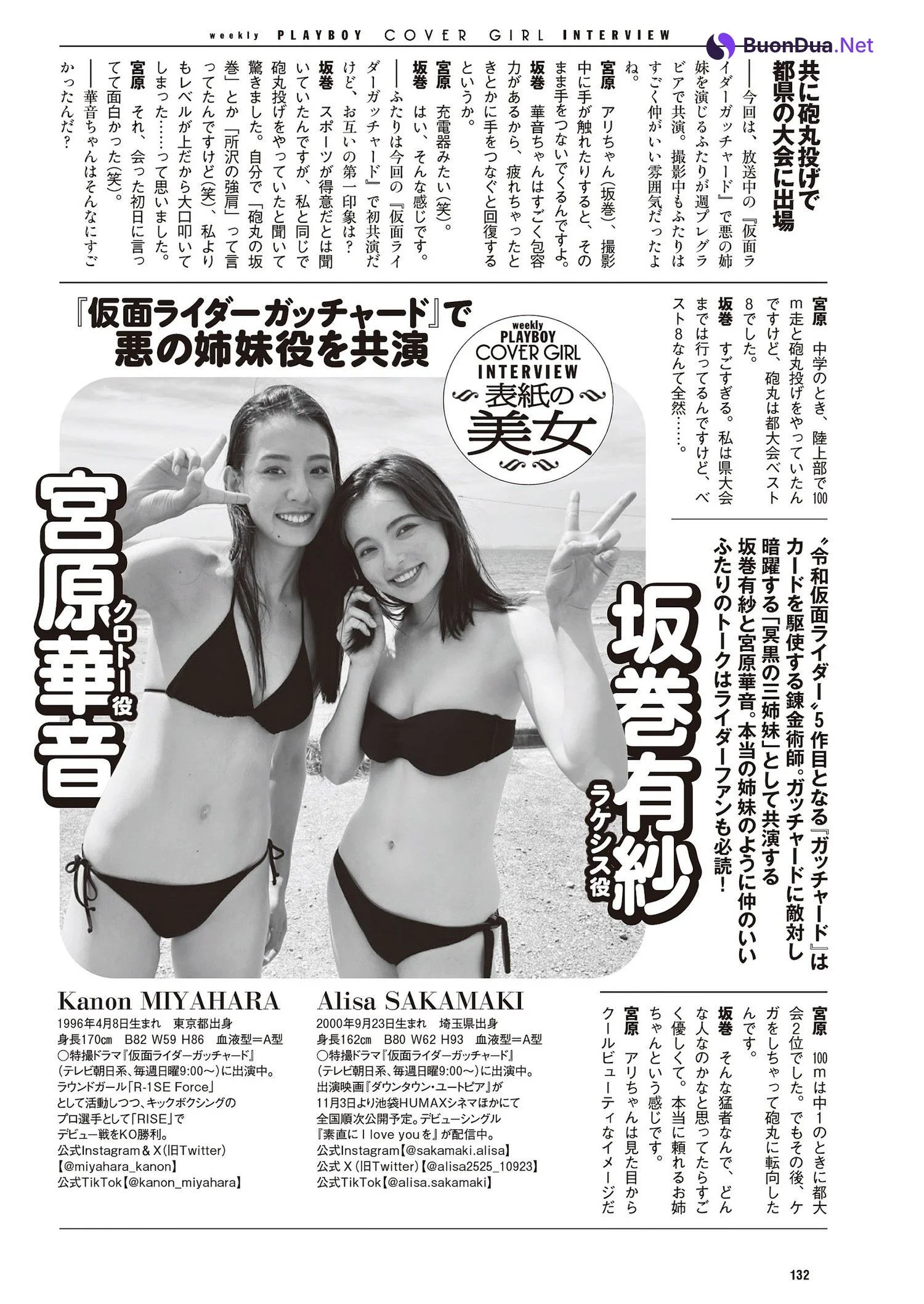Alisa Sakamaki 坂巻有紗, Weekly Playboy 2023 No.44 (週刊プレイボーイ 2023年44号) - Photo 14
