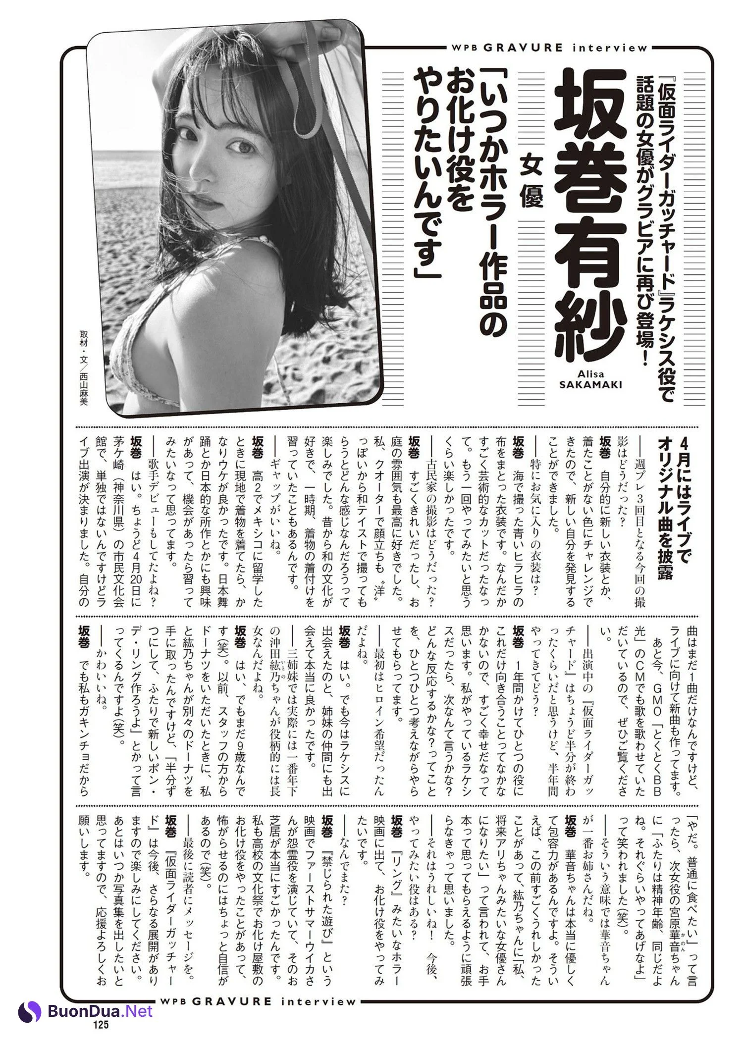 Alisa Sakamaki 坂巻有紗, Weekly Playboy 2024 No.18 (週刊プレイボーイ 2024年18号) - Photo 10
