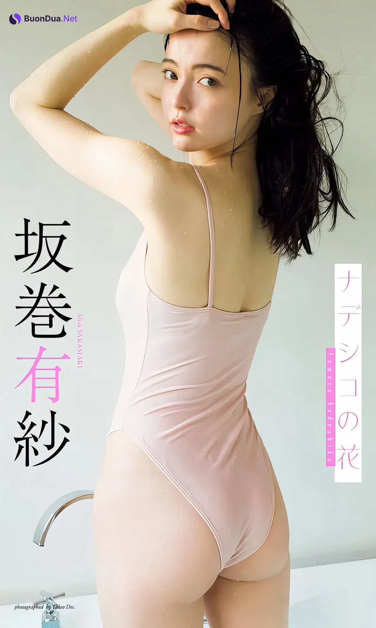 Alisa Sakamaki 坂巻有紗, Weekly Playboy 2024 No.18 (週刊プレイボーイ 2024年18号) - Photo 11