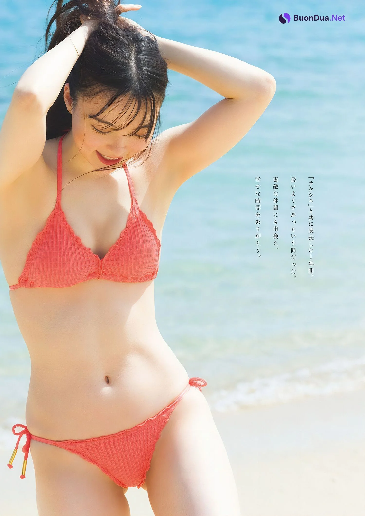 Alisa Sakamaki 坂巻有紗, Weekly Playboy 2024 No.44 (週刊プレイボーイ 2024年44号) - Photo 5