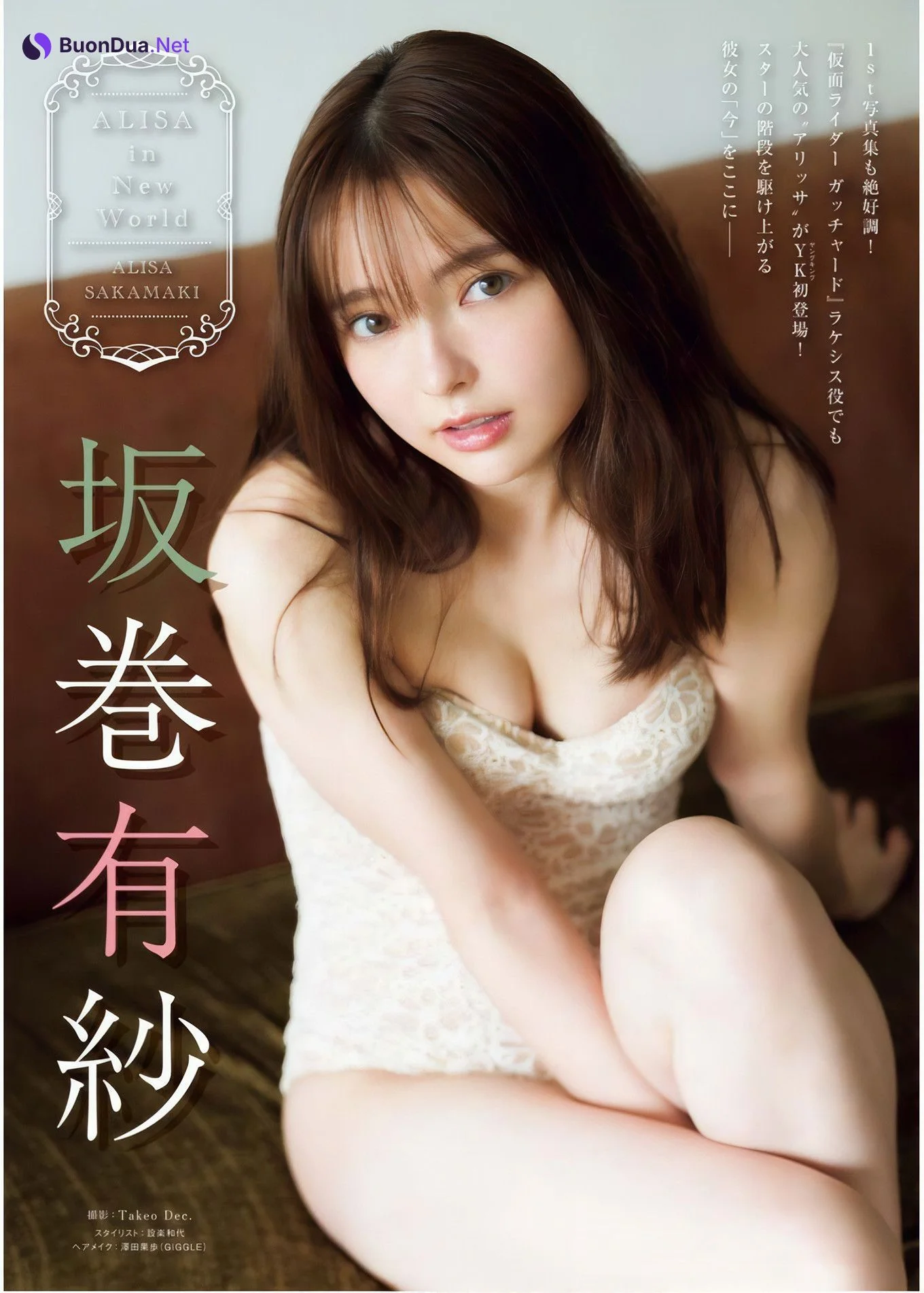 Alisa Sakamaki 坂巻有紗, Young King 2024 No.23 (ヤングキング 2024年23号) - Photo 2