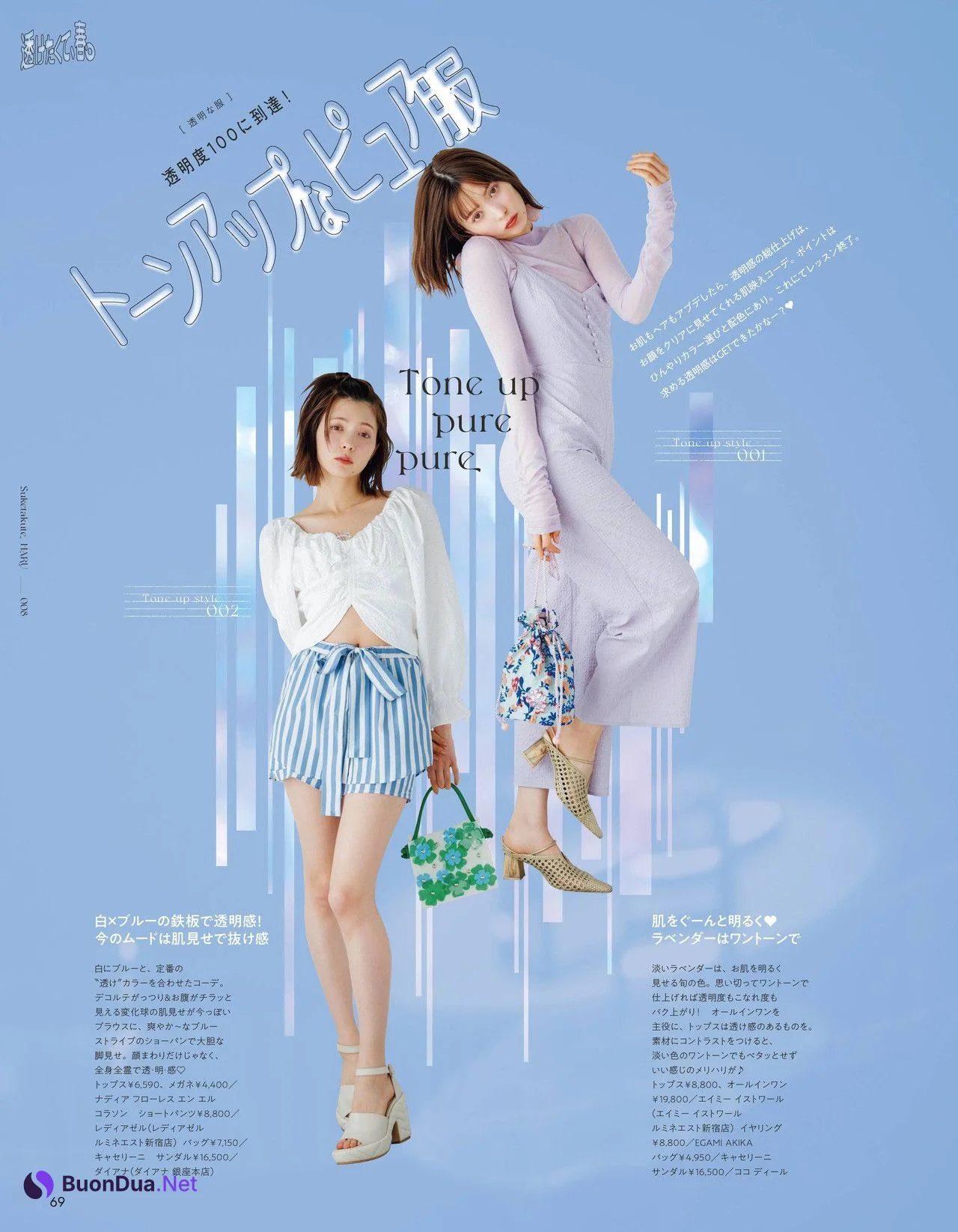 Alissa Yagi 八木アリサ, aR (アール) Magazine 2022.04 - Photo 10