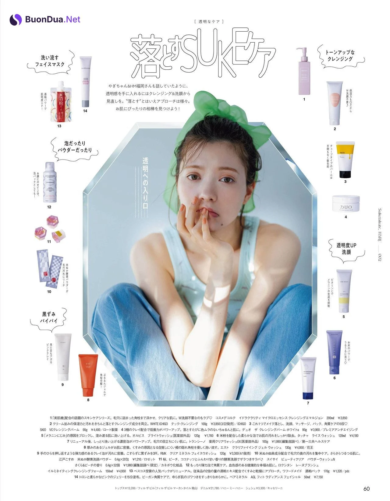 Alissa Yagi 八木アリサ, aR (アール) Magazine 2022.04 - Photo 2