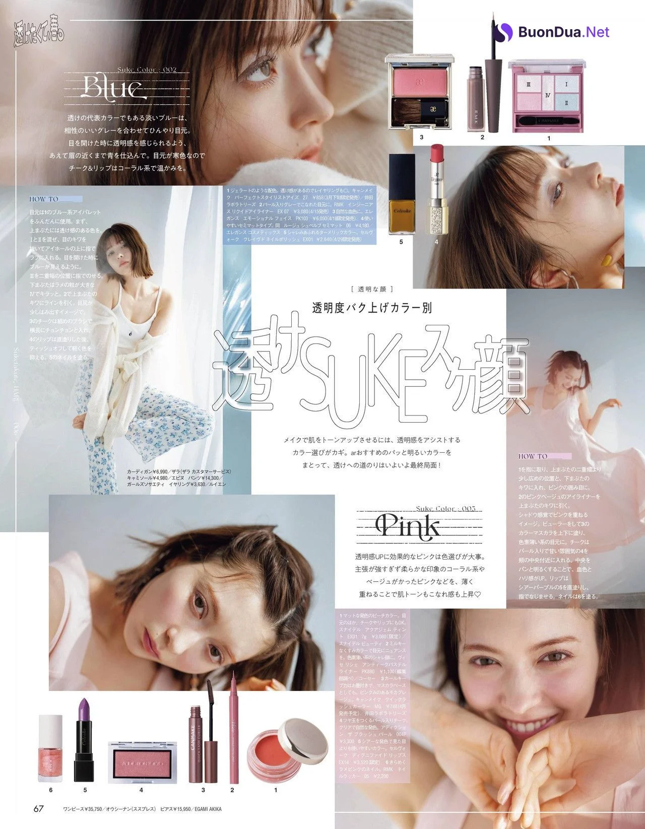 Alissa Yagi 八木アリサ, aR (アール) Magazine 2022.04 - Photo 8