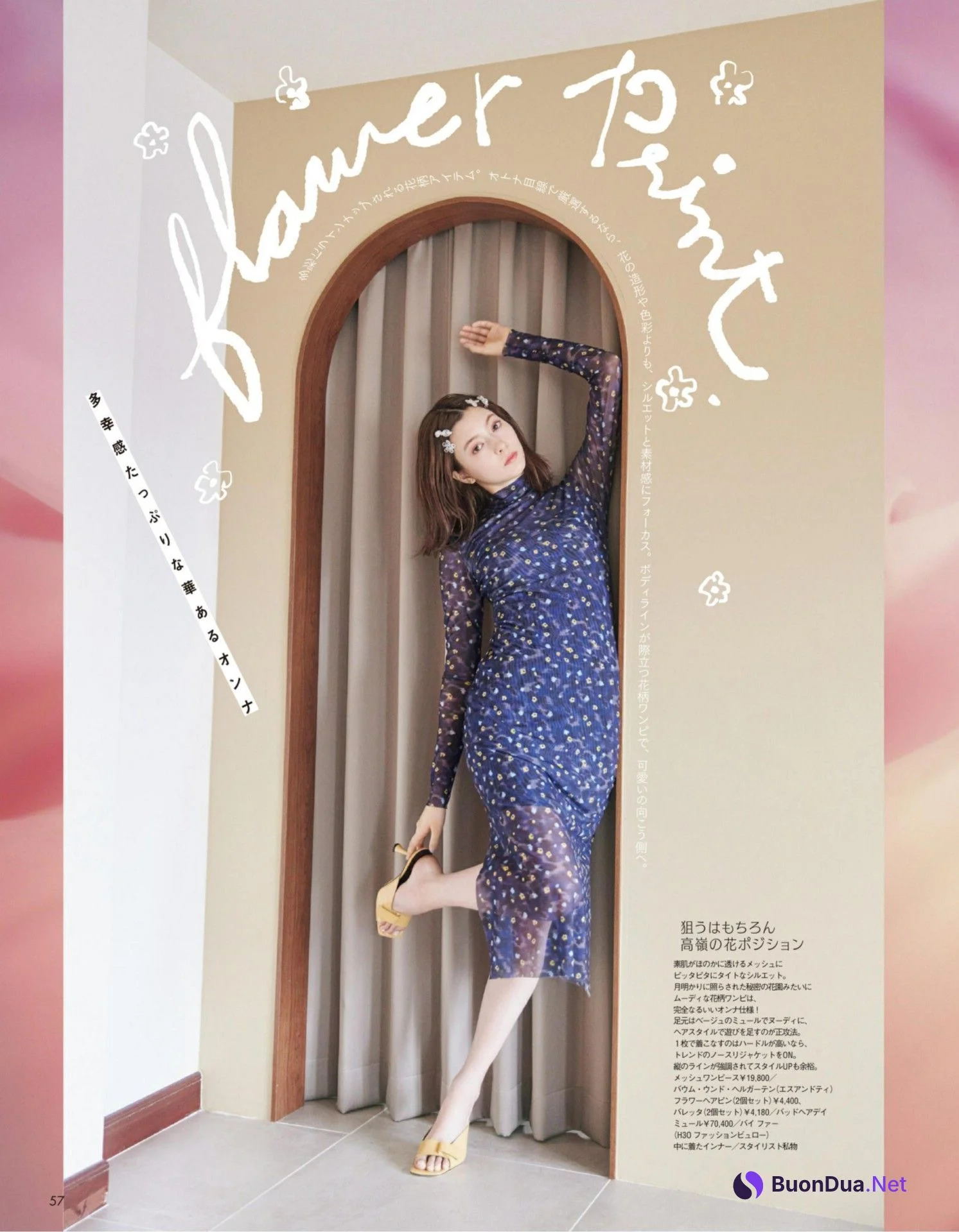 Alissa Yagi 八木アリサ, aR (アール) Magazine 2022.09 - Photo 7