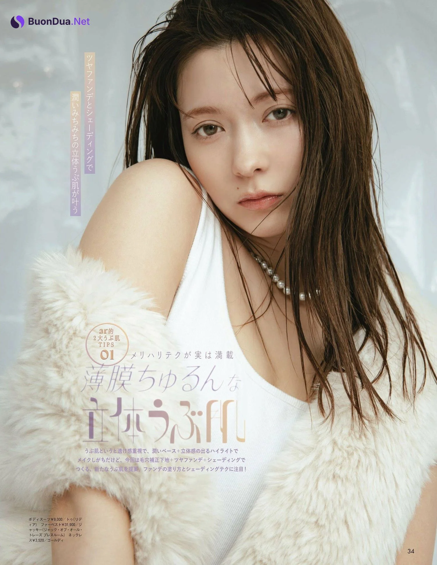 Alissa Yagi 八木アリサ, aR (アール) Magazine 2023.02 - Photo 2