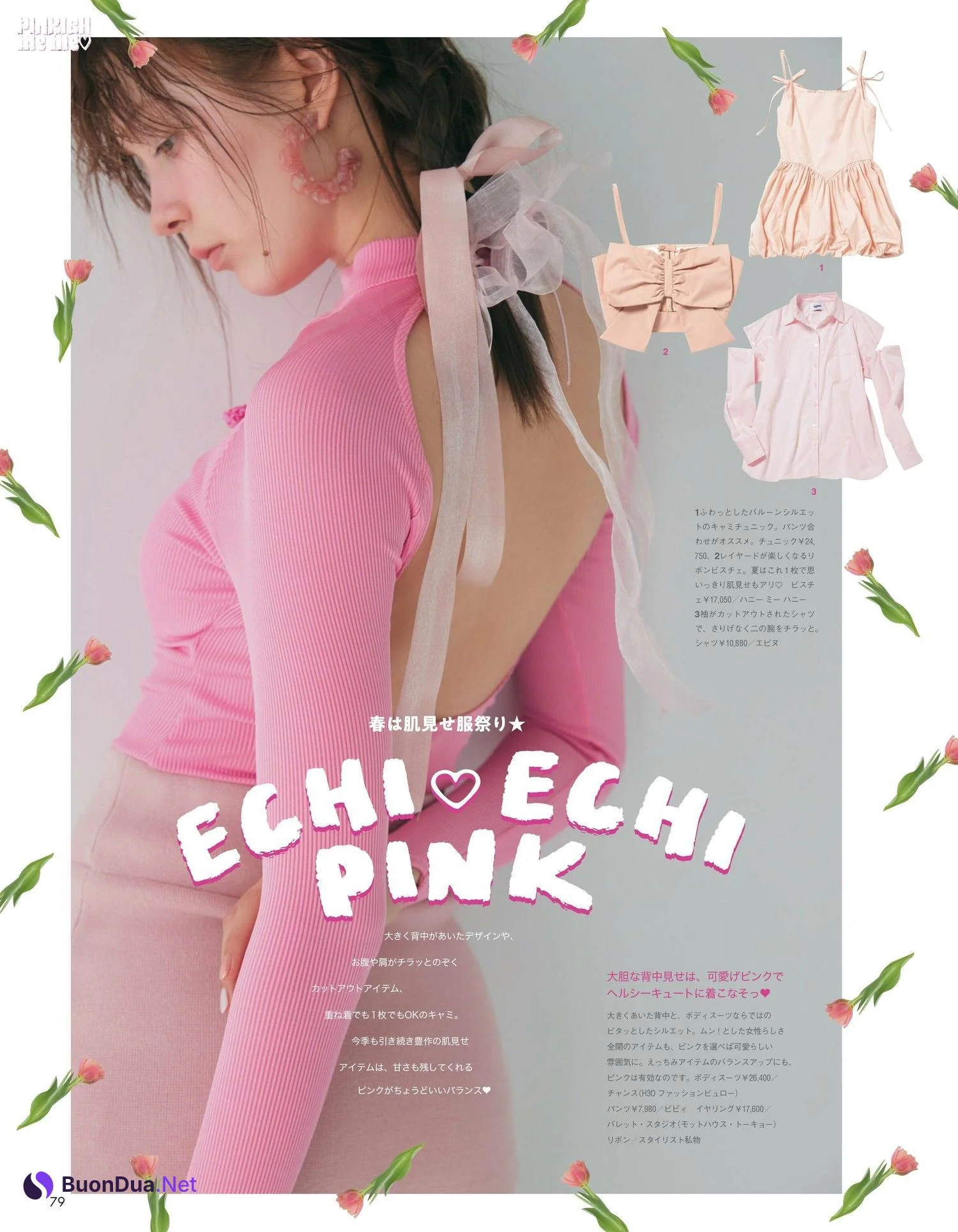 Alissa Yagi 八木アリサ, aR (アール) Magazine 2023.04 - Photo 10