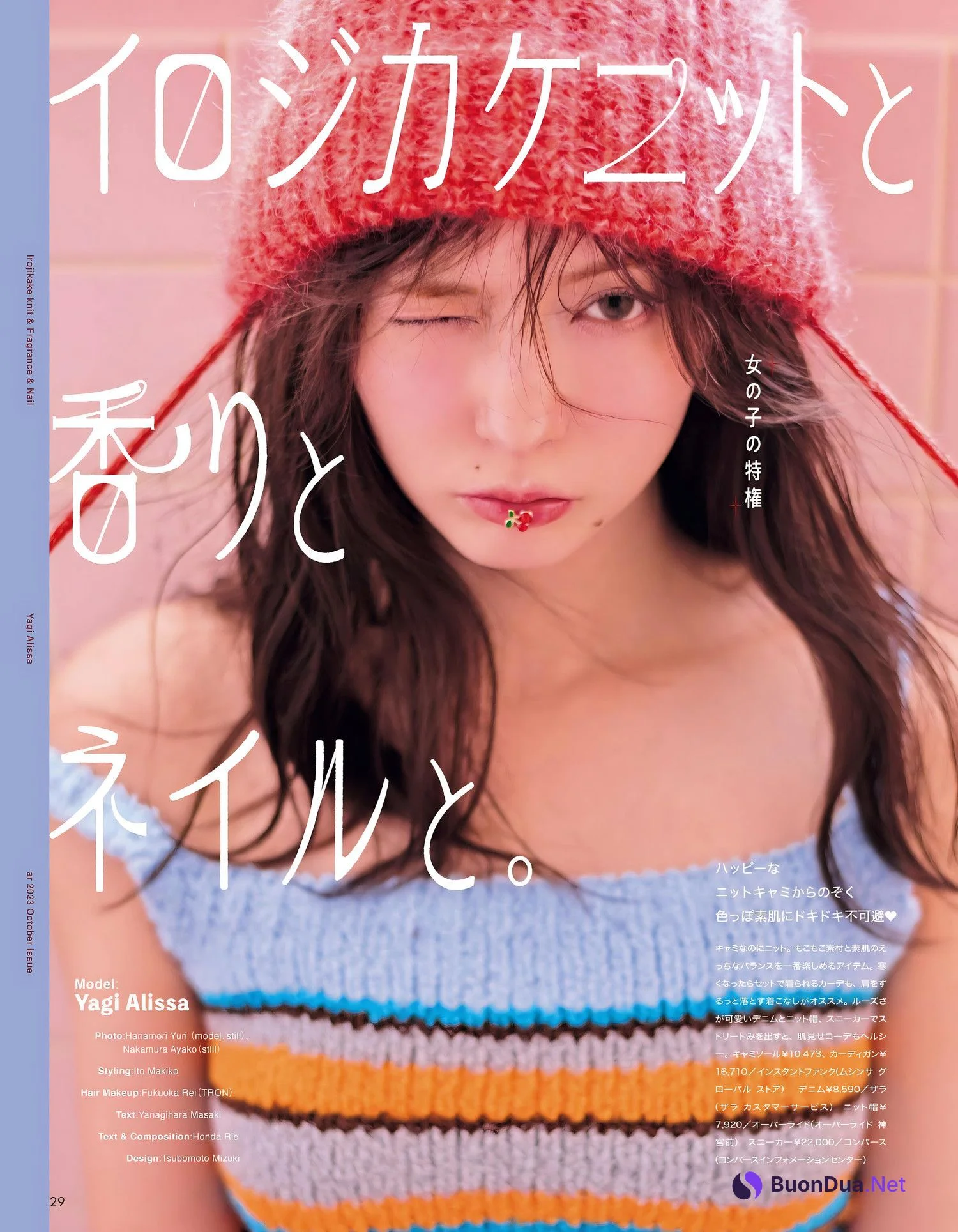 Alissa Yagi 八木アリサ, aR (アール) Magazine 2023.10 - Photo 2