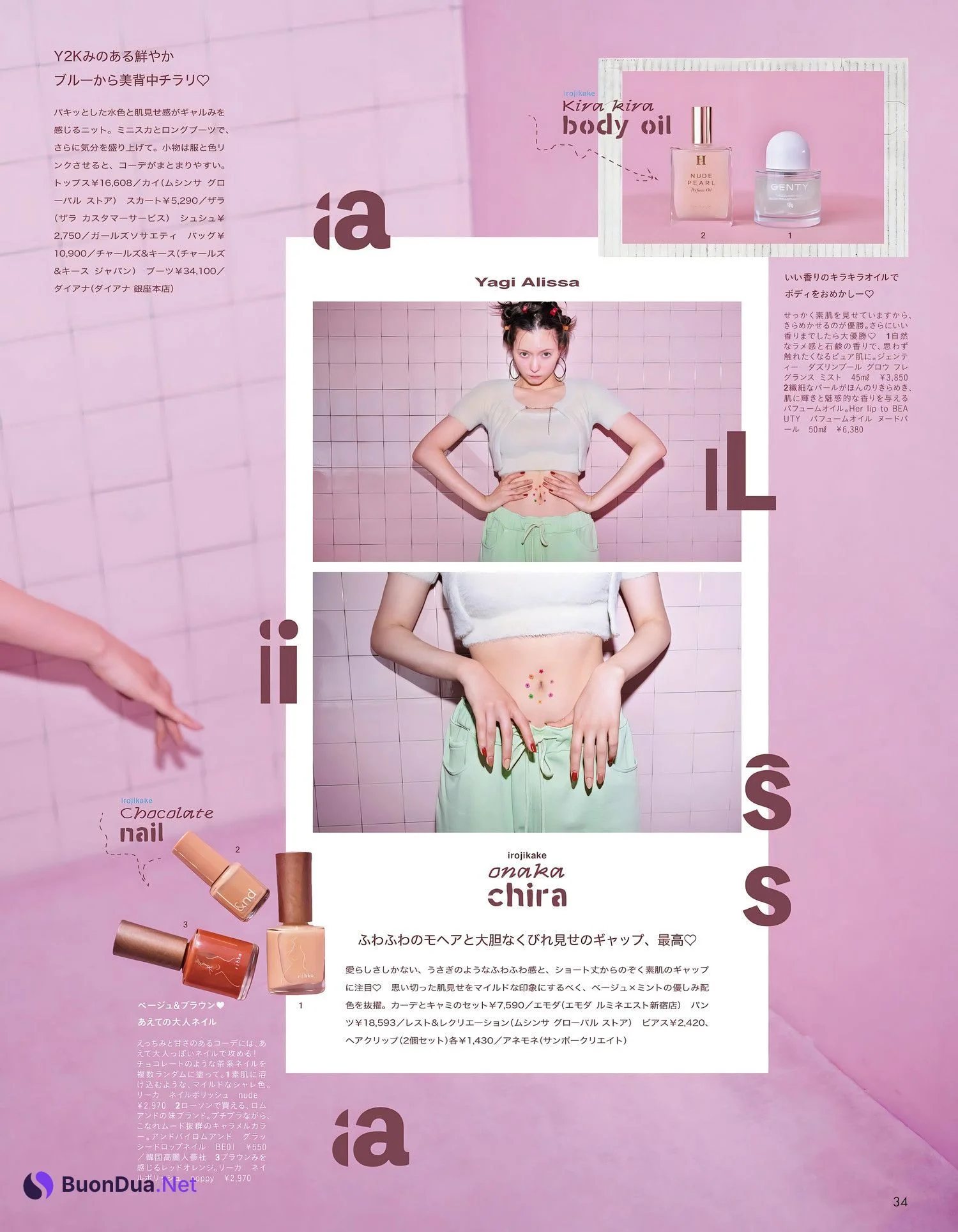 Alissa Yagi 八木アリサ, aR (アール) Magazine 2023.10 - Photo 7