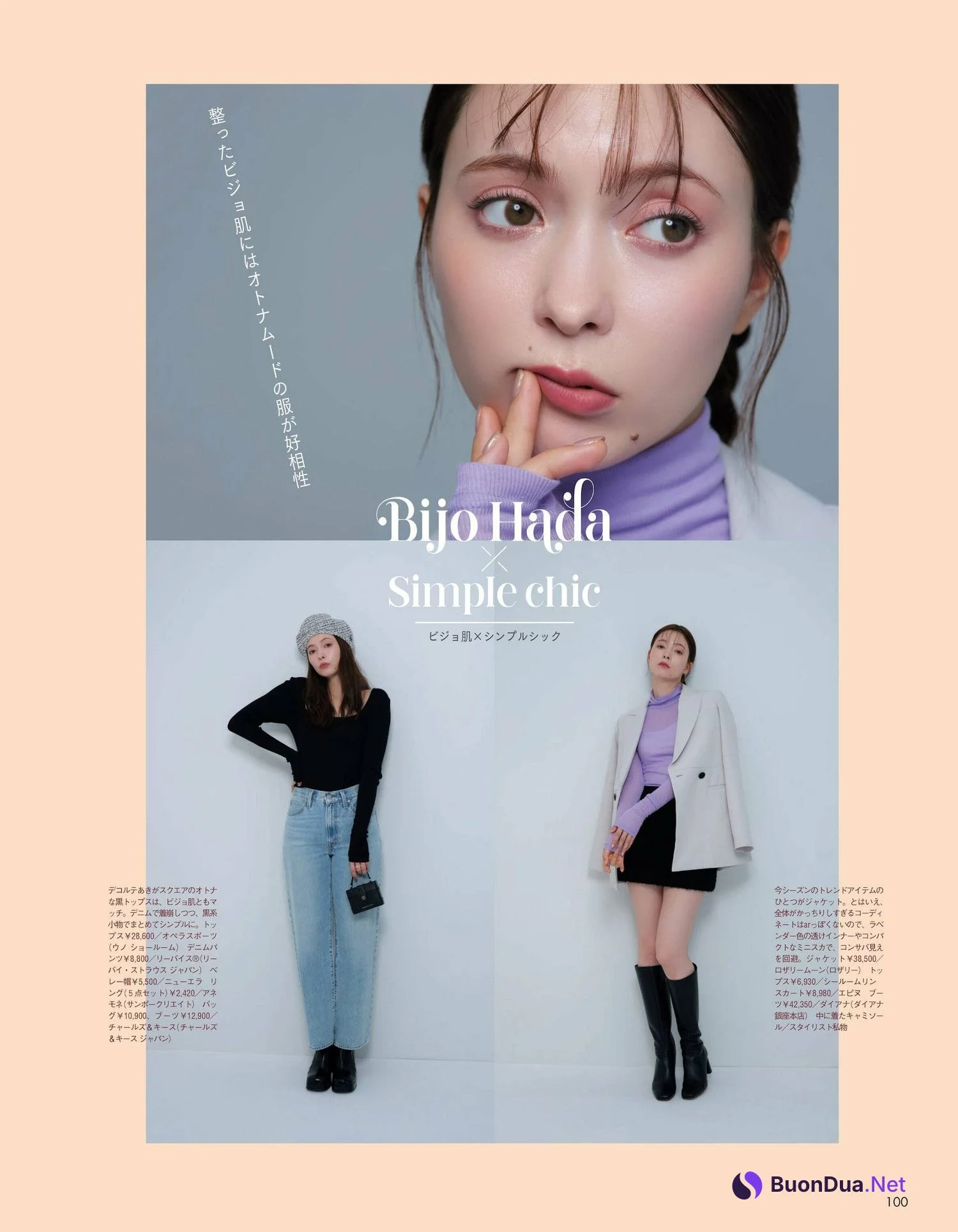 Alissa Yagi 八木アリサ, aR (アール) Magazine 2023.11 - Photo 7