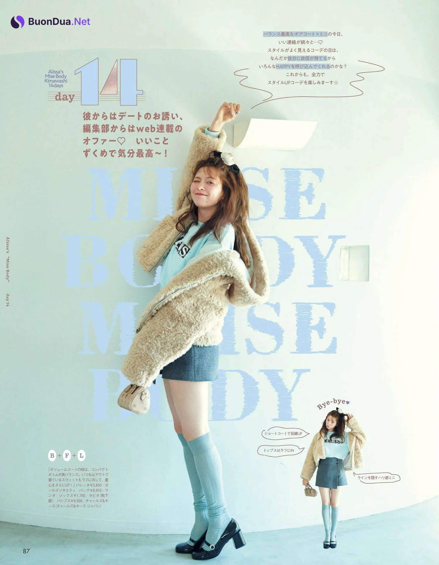 Alissa Yagi 八木アリサ, aR (アール) Magazine 2024.02 - Photo 11